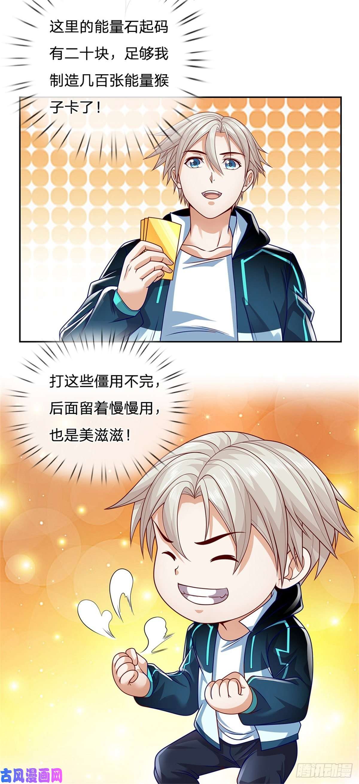 开局签到超神封印卡第22话 真是谜一样的男人