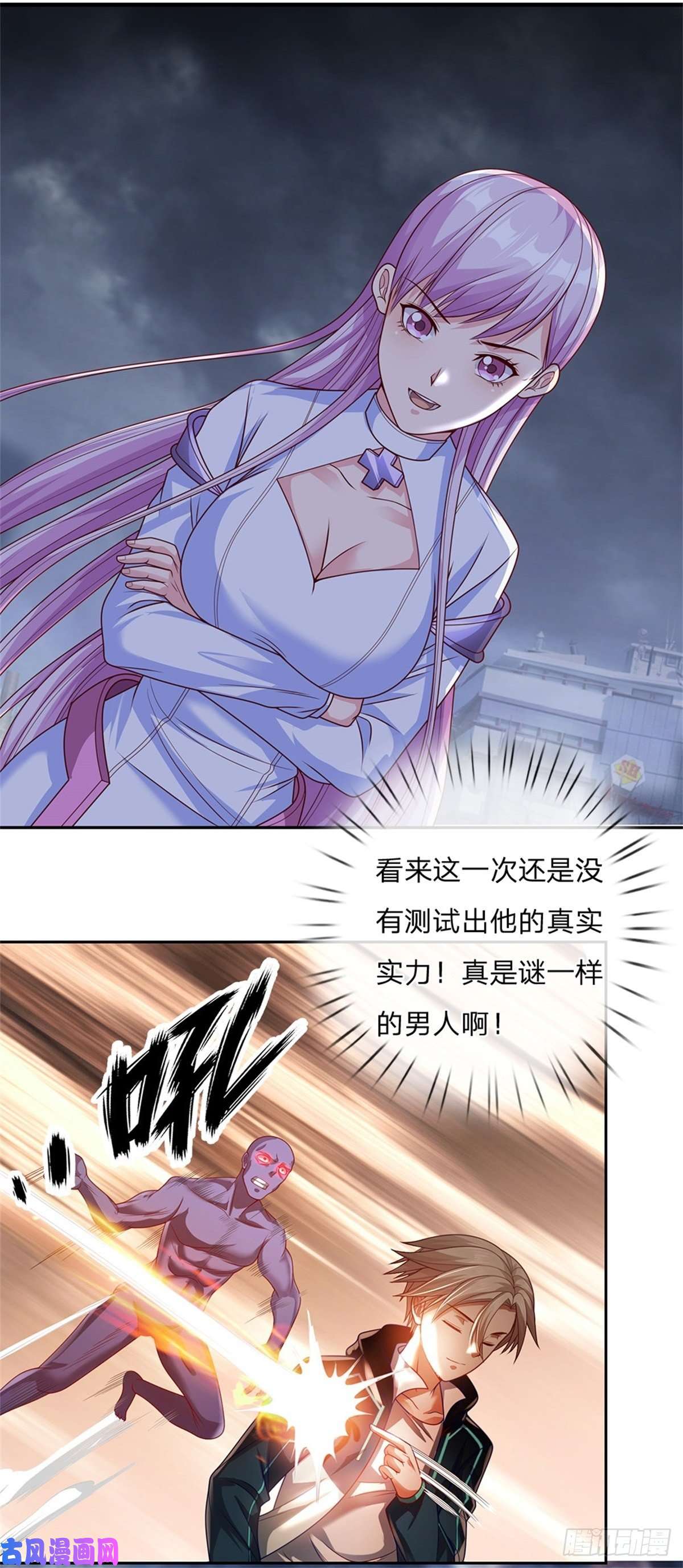 开局签到超神封印卡第22话 真是谜一样的男人