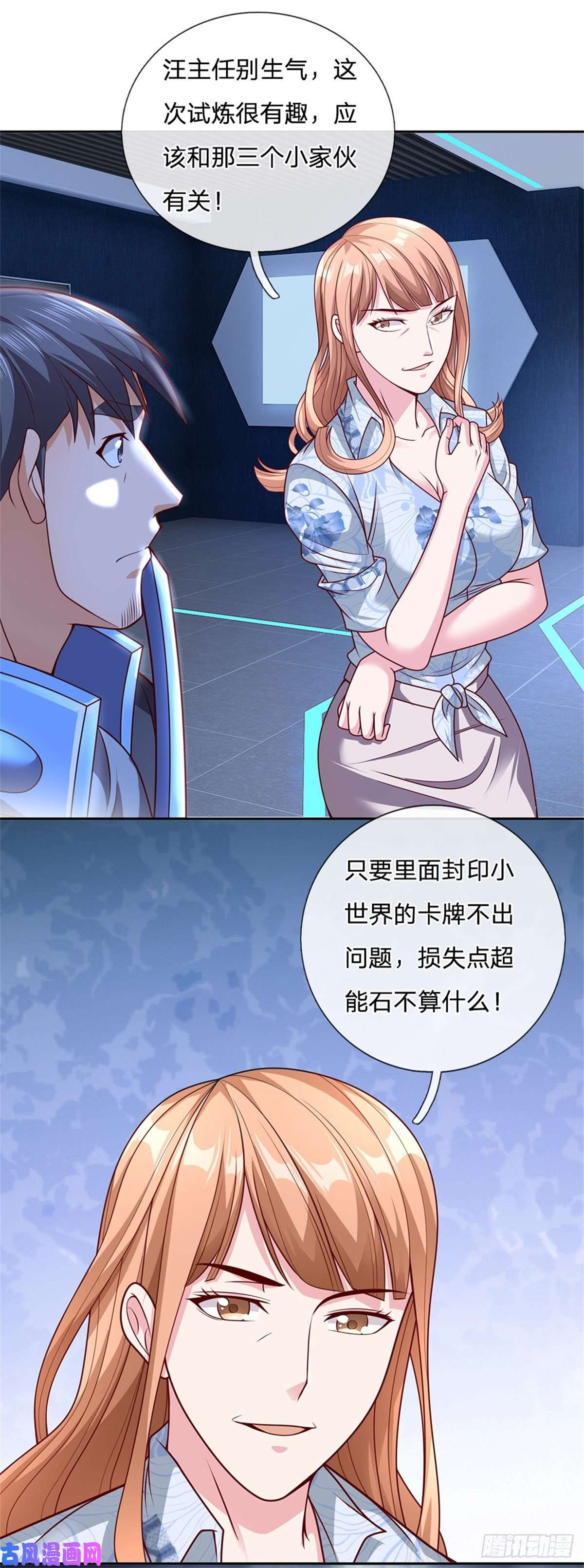 开局签到超神封印卡第23话 世界卡