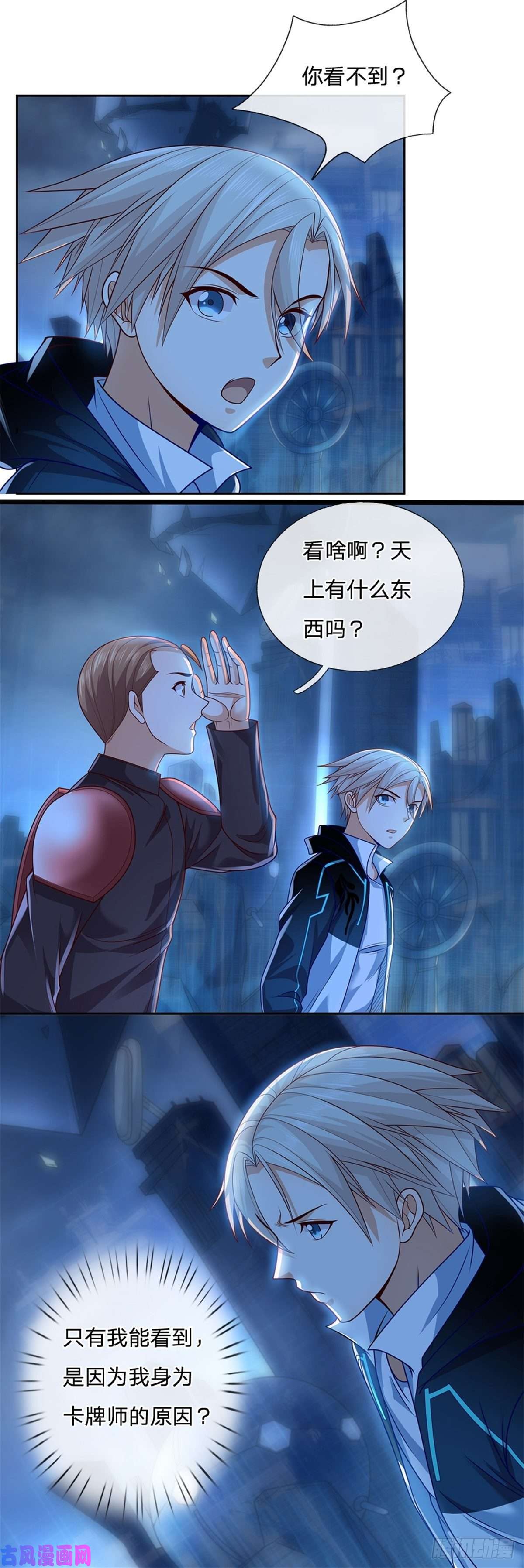 开局签到超神封印卡第24话 封印的世界卡
