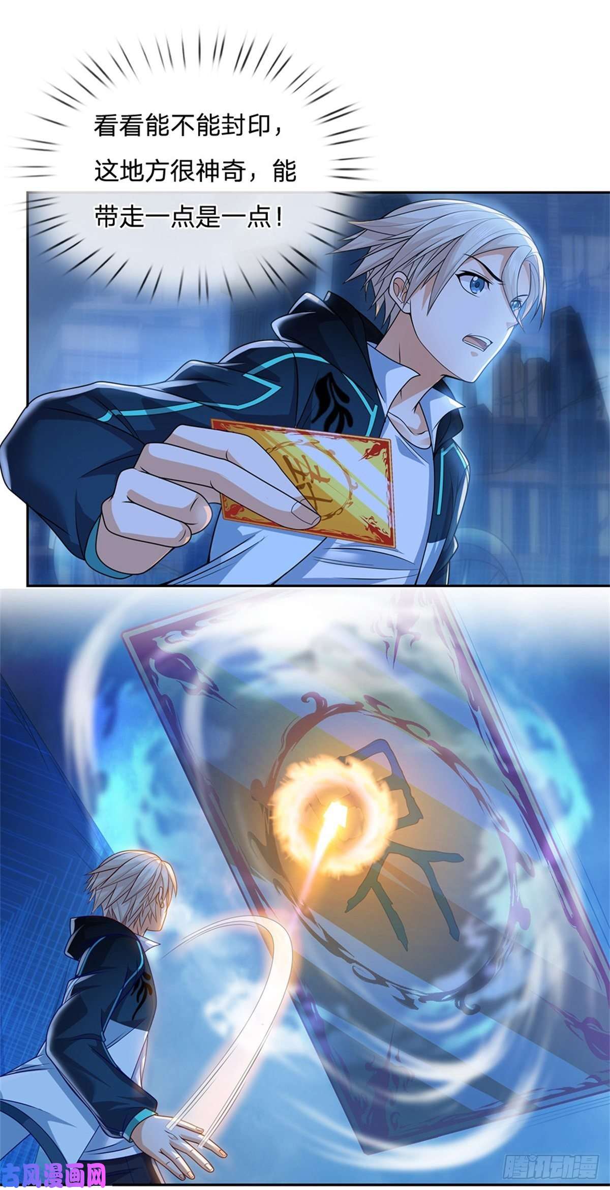 开局签到超神封印卡第24话 封印的世界卡