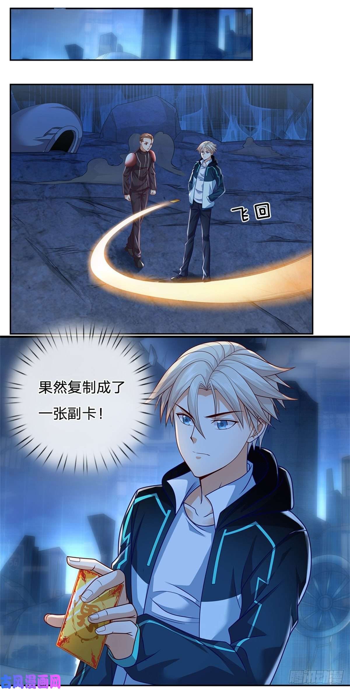 开局签到超神封印卡第24话 封印的世界卡