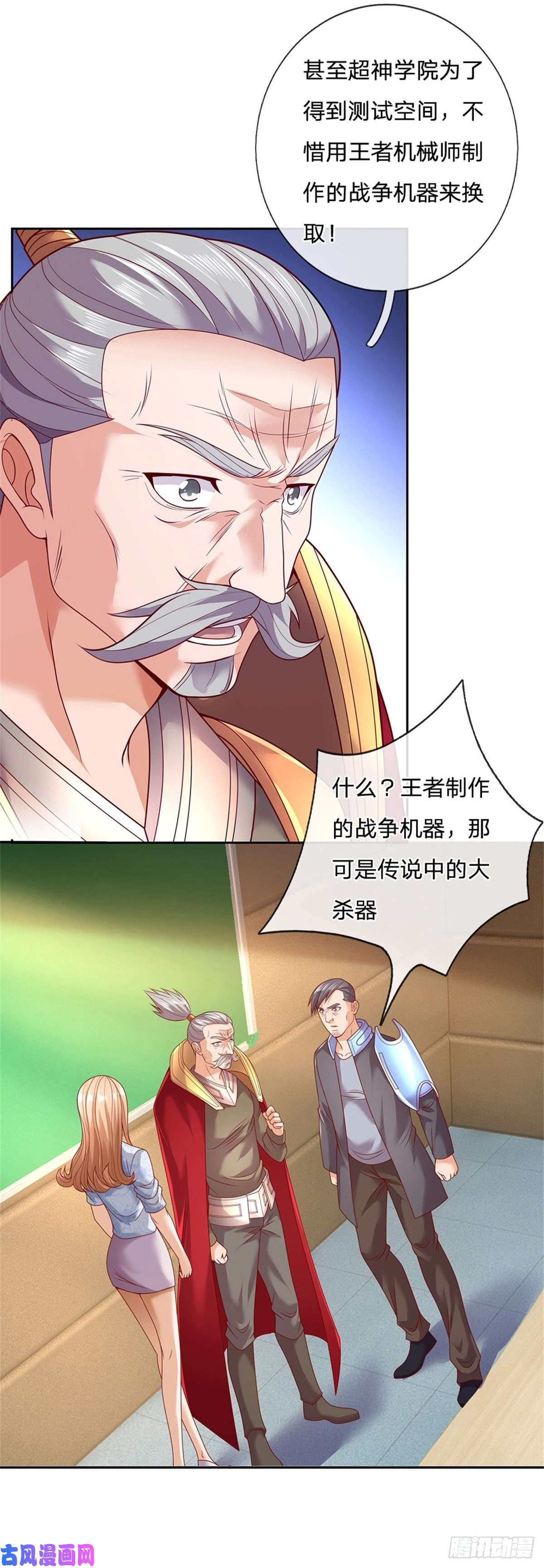 开局签到超神封印卡第25话 王者卡牌师