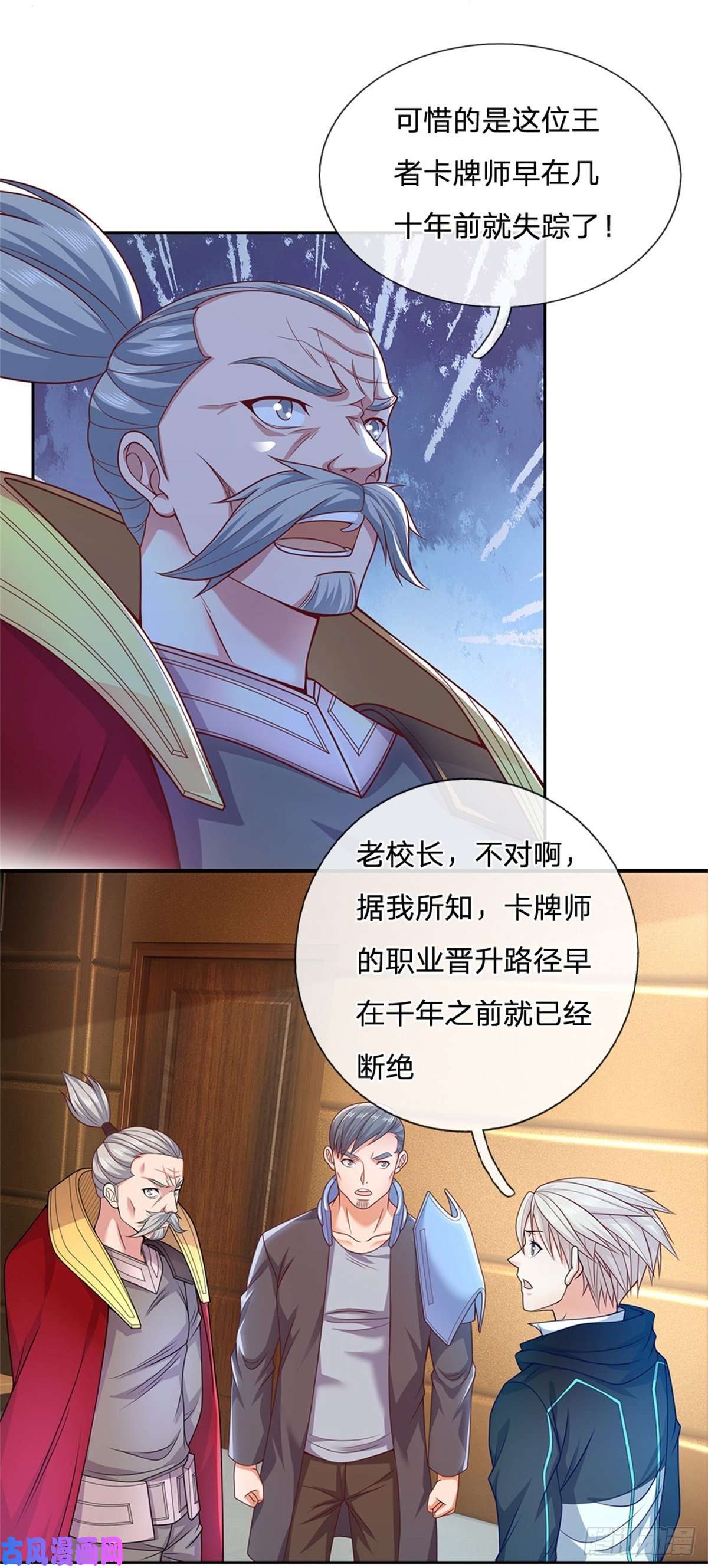 开局签到超神封印卡第25话 王者卡牌师