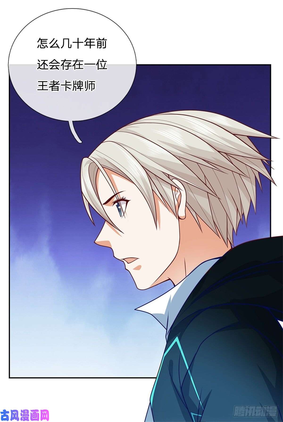 开局签到超神封印卡第25话 王者卡牌师