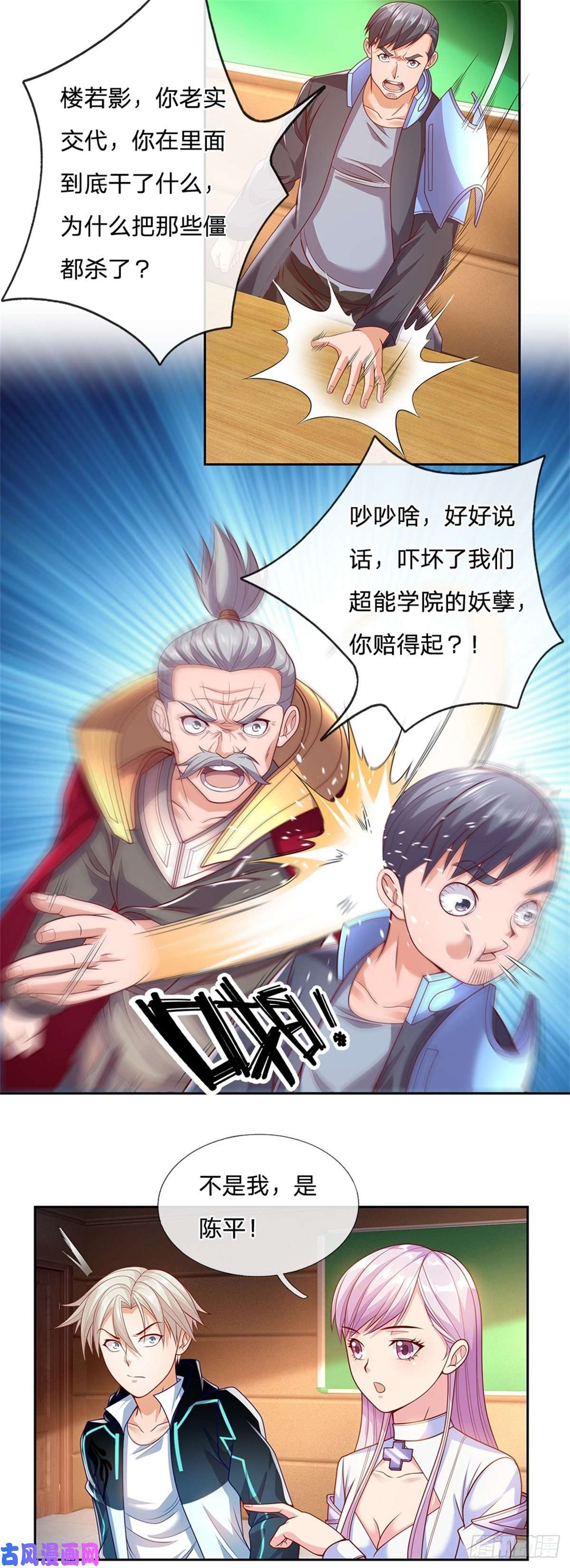 开局签到超神封印卡第25话 王者卡牌师