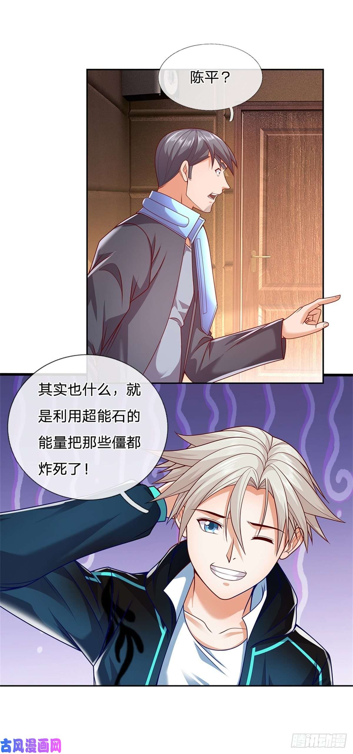 开局签到超神封印卡第25话 王者卡牌师