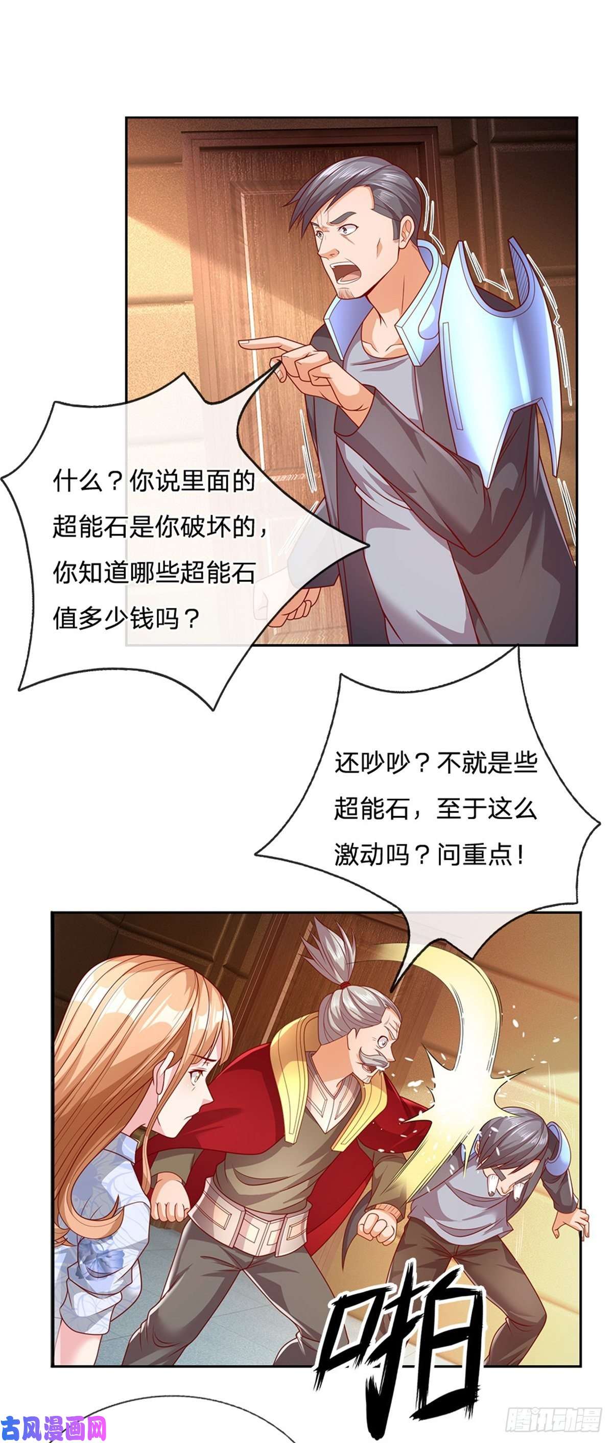 开局签到超神封印卡第25话 王者卡牌师