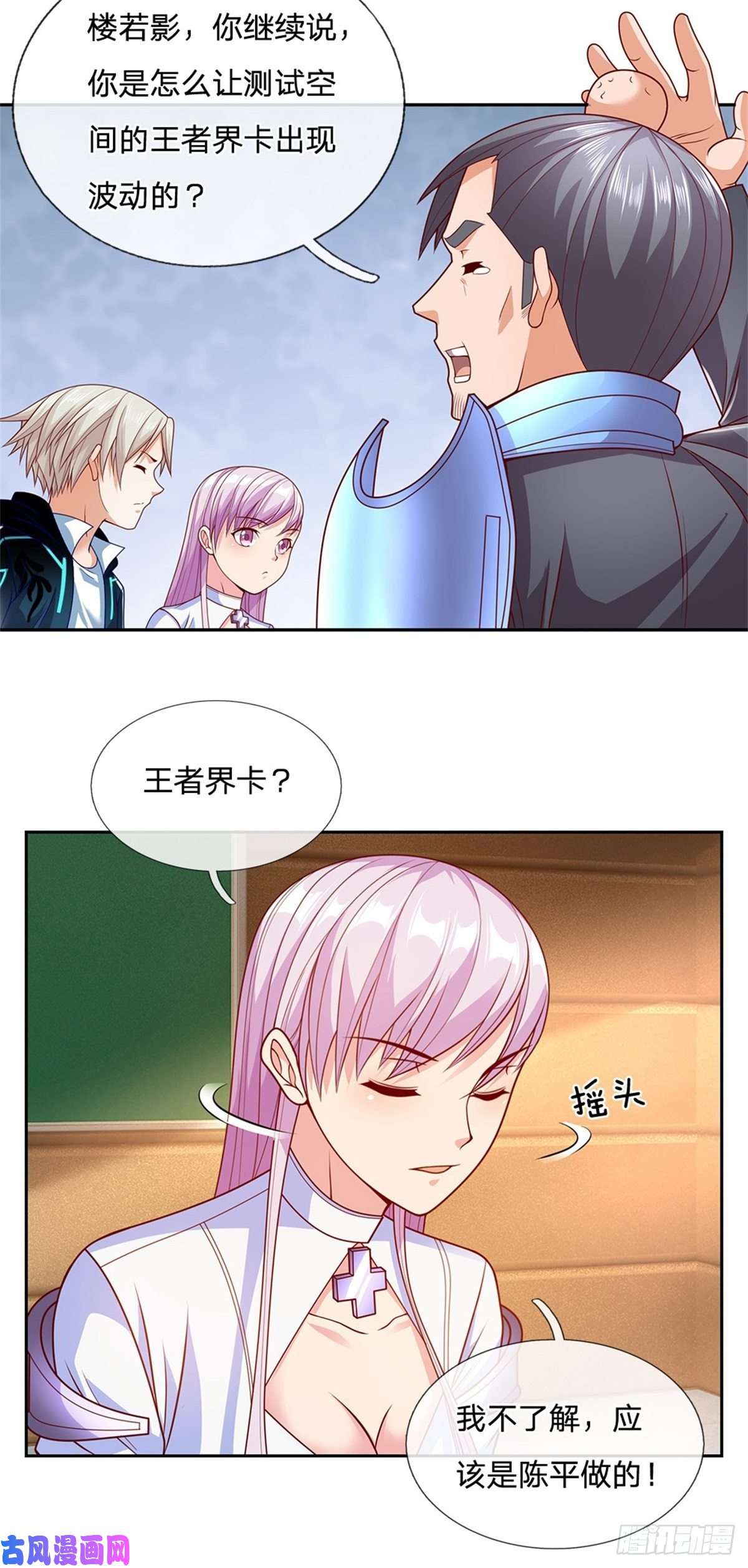 开局签到超神封印卡第25话 王者卡牌师
