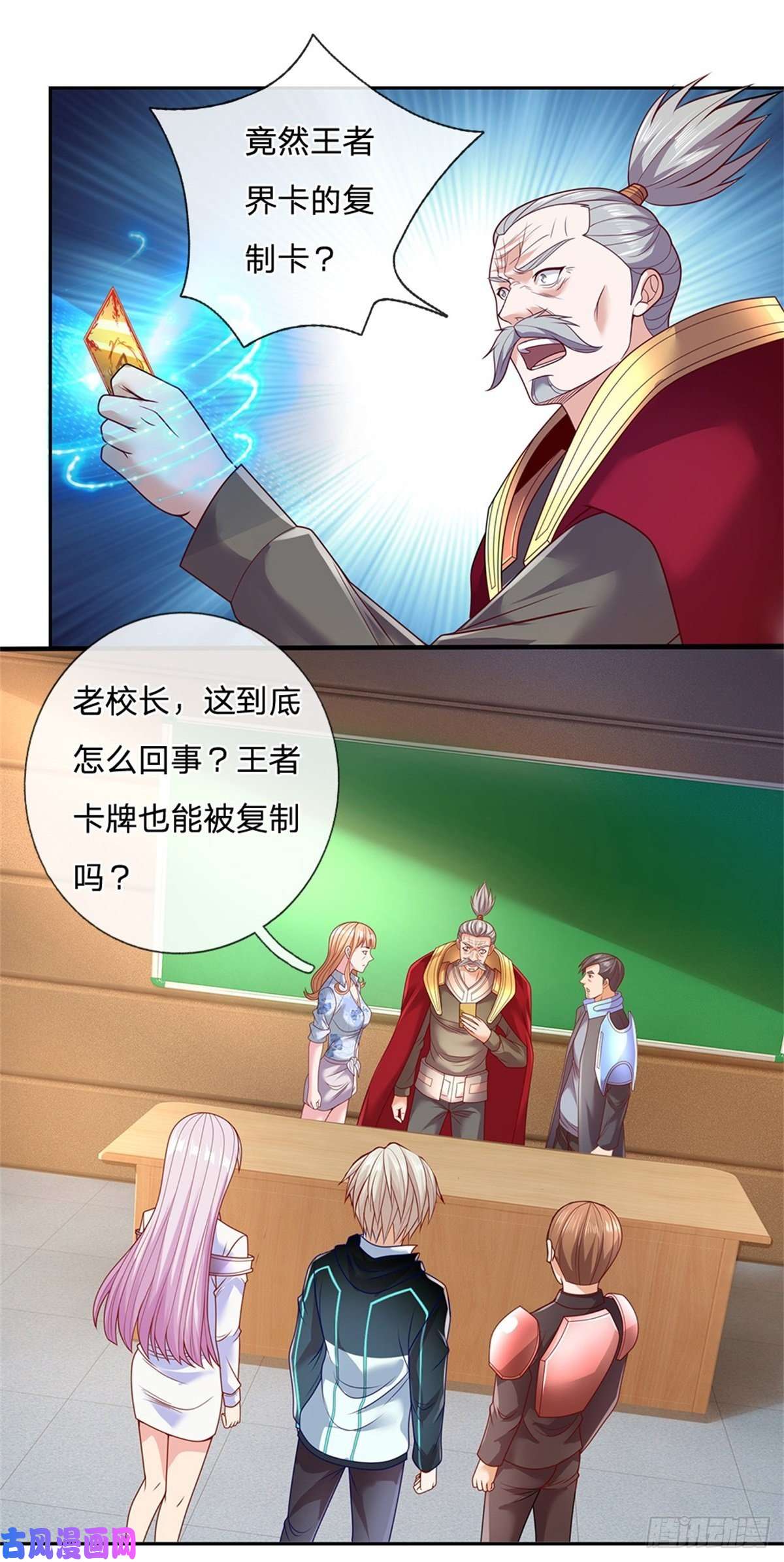 开局签到超神封印卡第25话 王者卡牌师