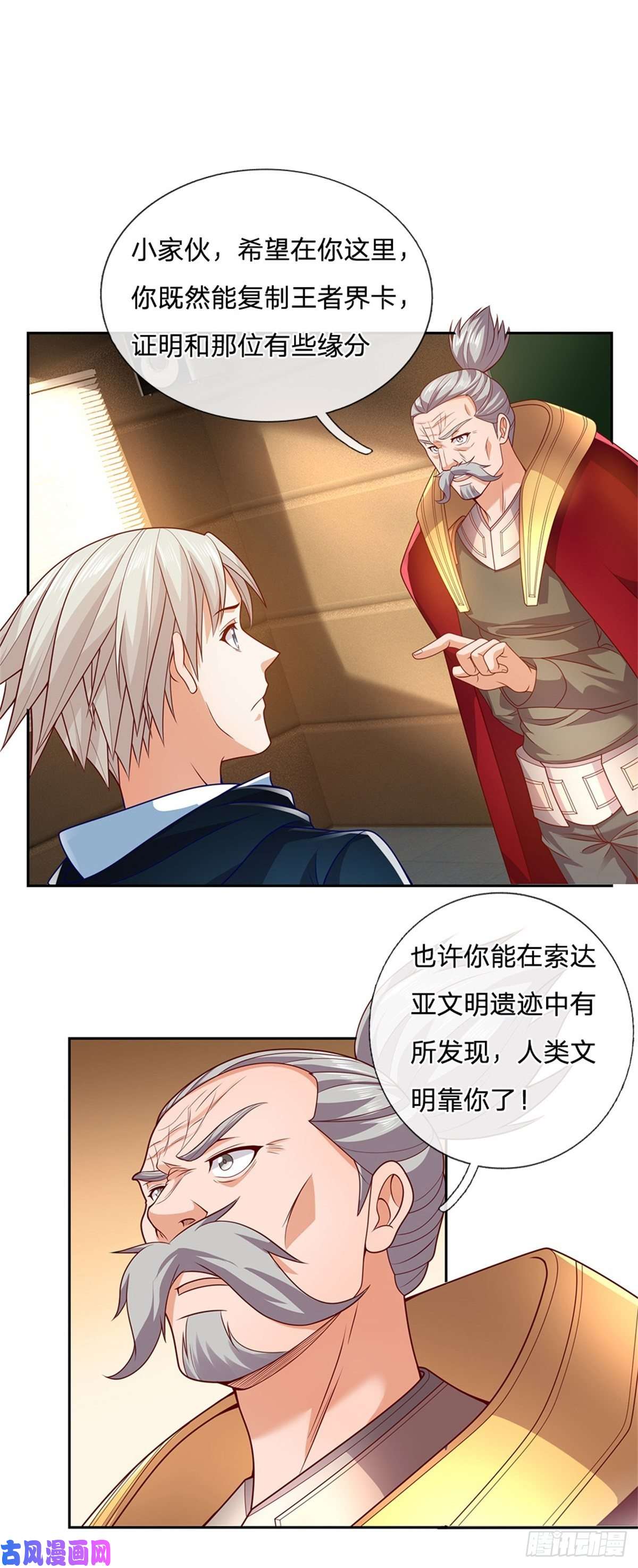 开局签到超神封印卡第26话 被迫拯救世界？