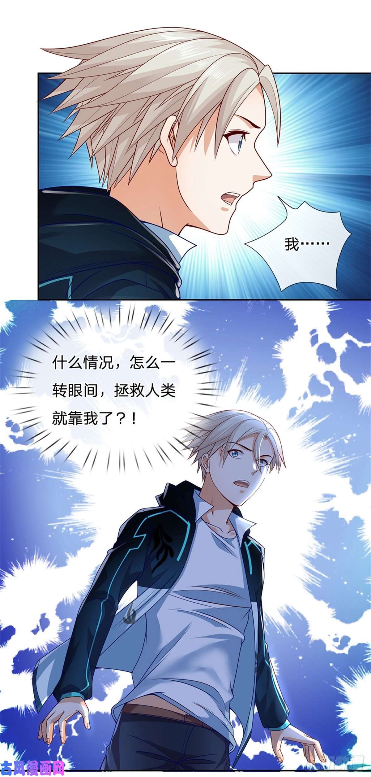 开局签到超神封印卡第26话 被迫拯救世界？