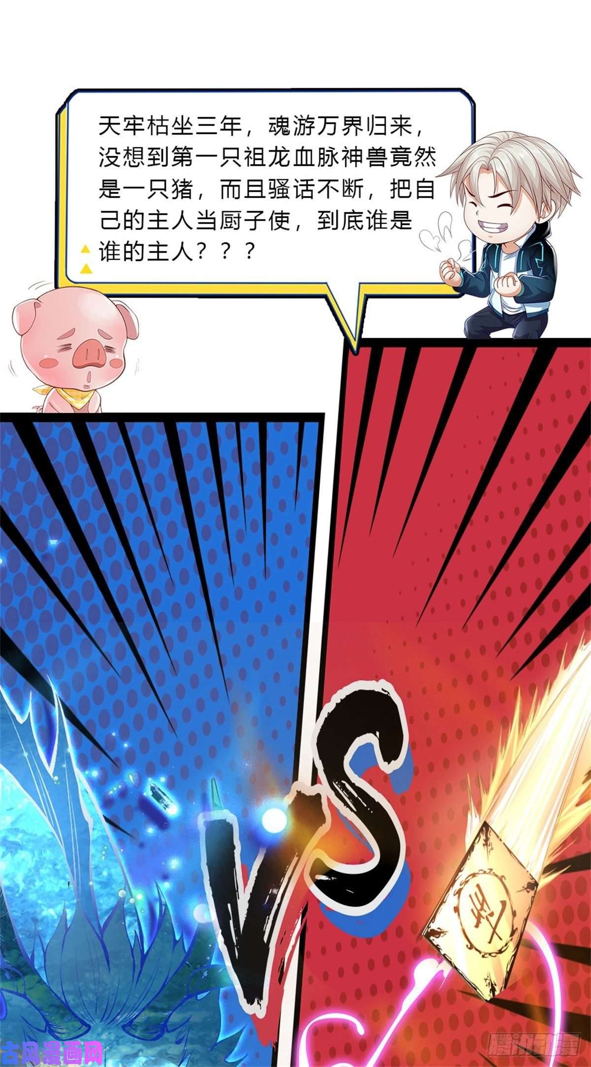 开局签到超神封印卡第26话 被迫拯救世界？
