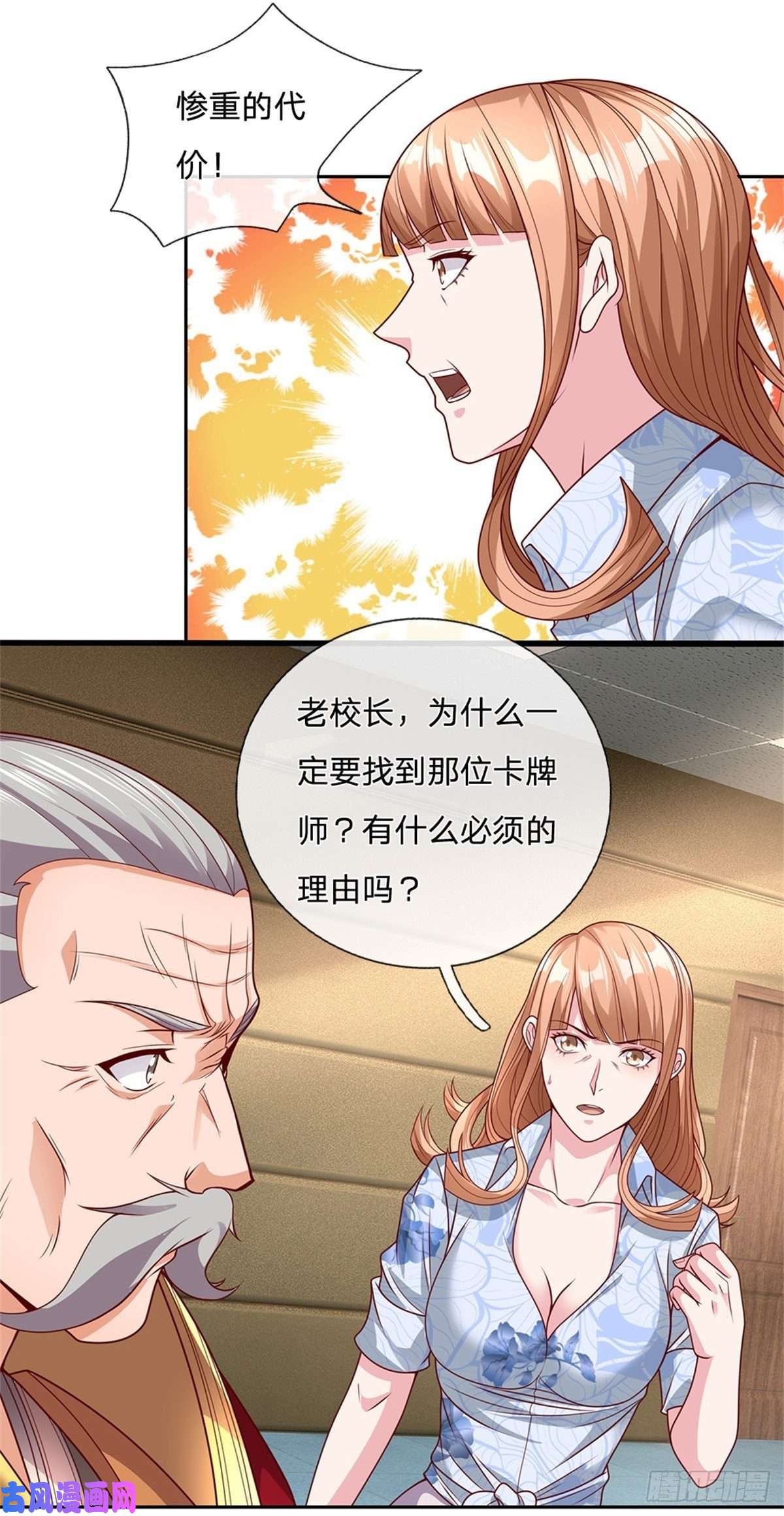 开局签到超神封印卡第26话 被迫拯救世界？