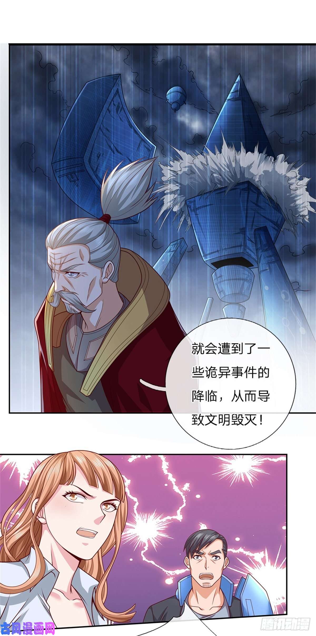 开局签到超神封印卡第26话 被迫拯救世界？