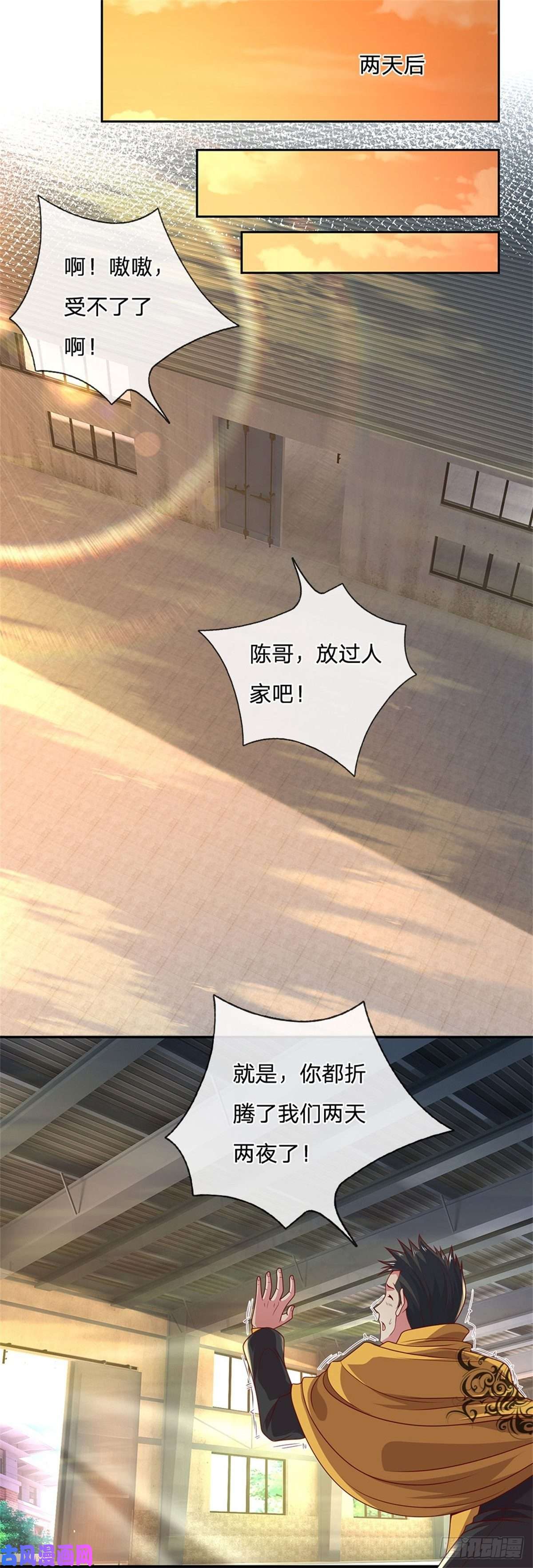 开局签到超神封印卡第28话 妹妹的被动技能