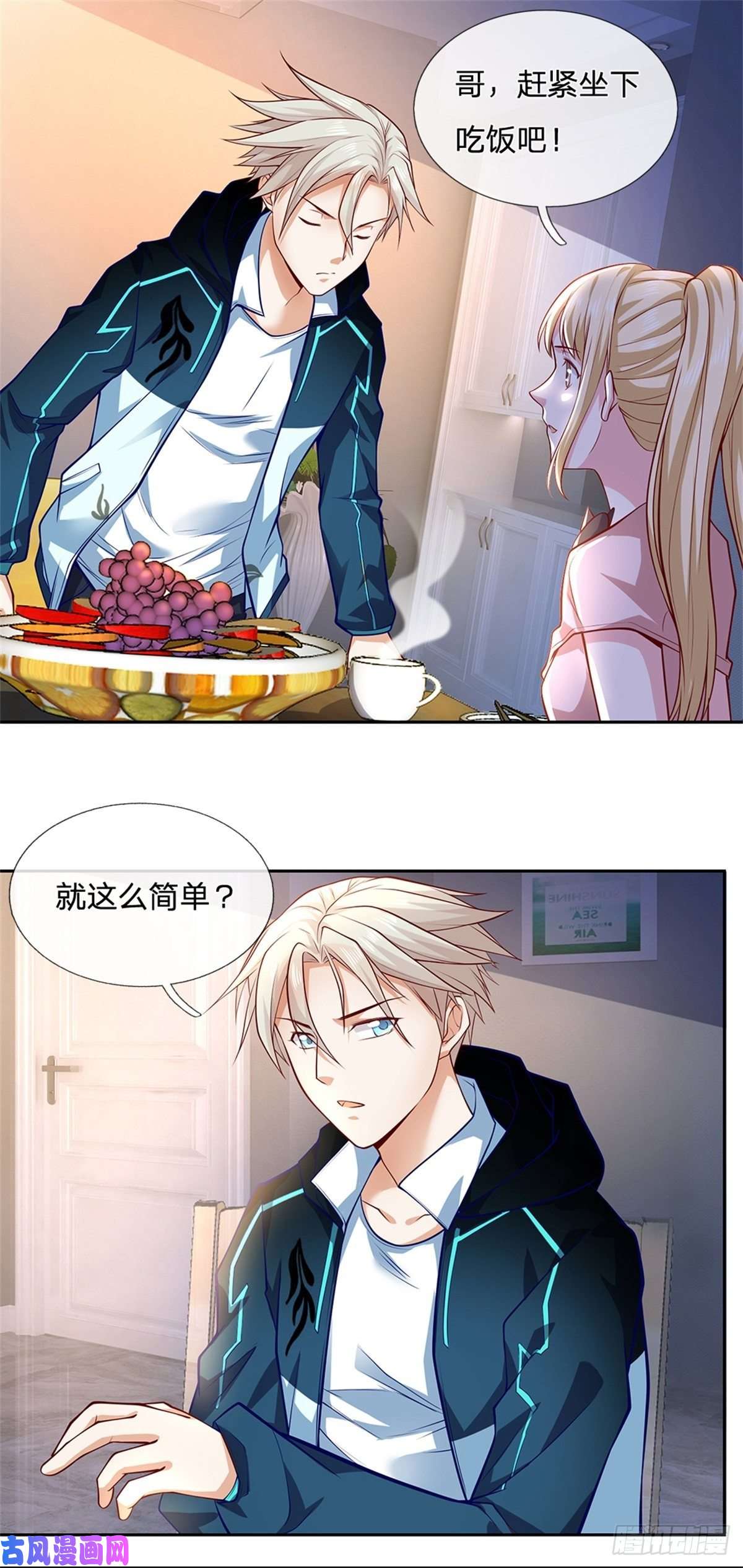 开局签到超神封印卡第28话 妹妹的被动技能