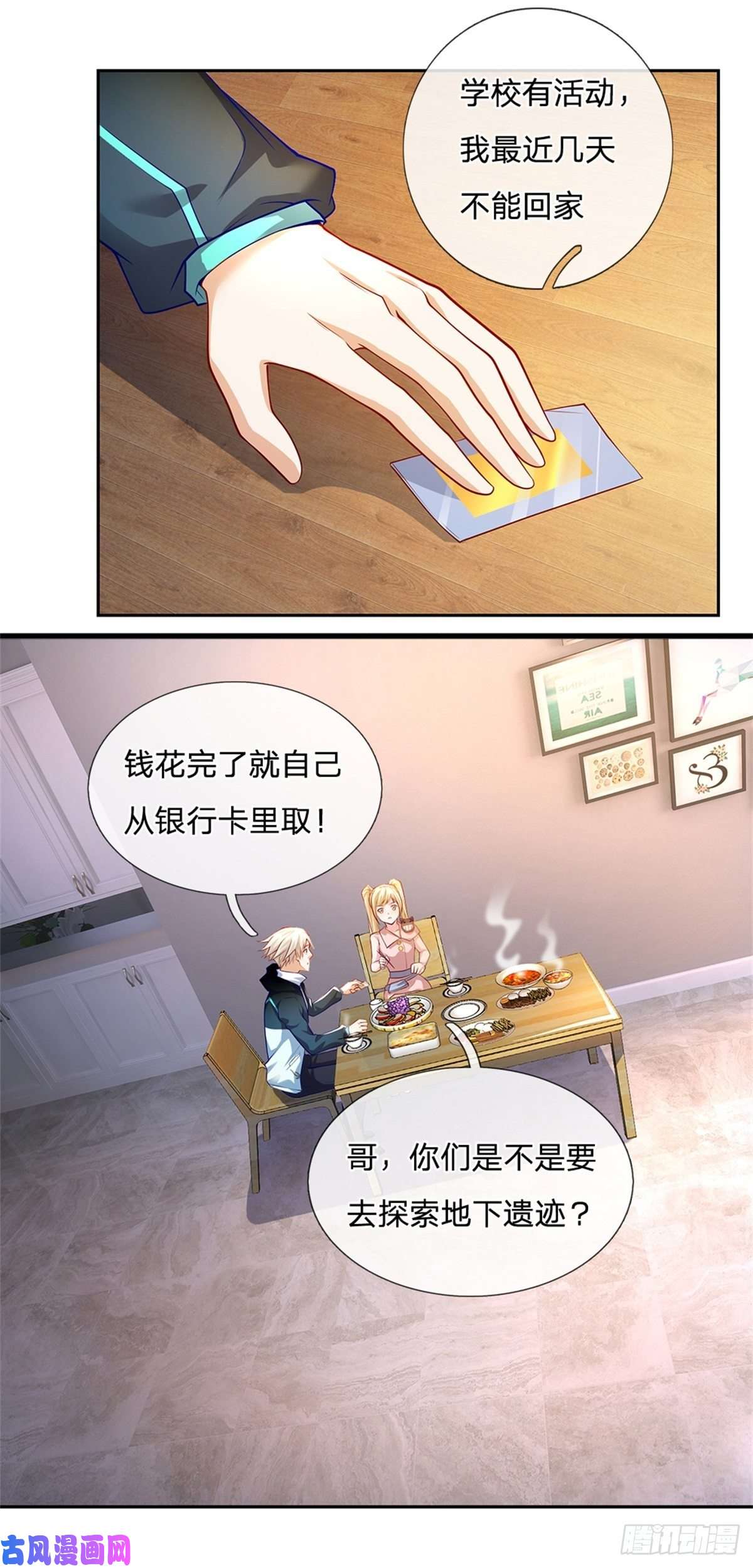 开局签到超神封印卡第28话 妹妹的被动技能