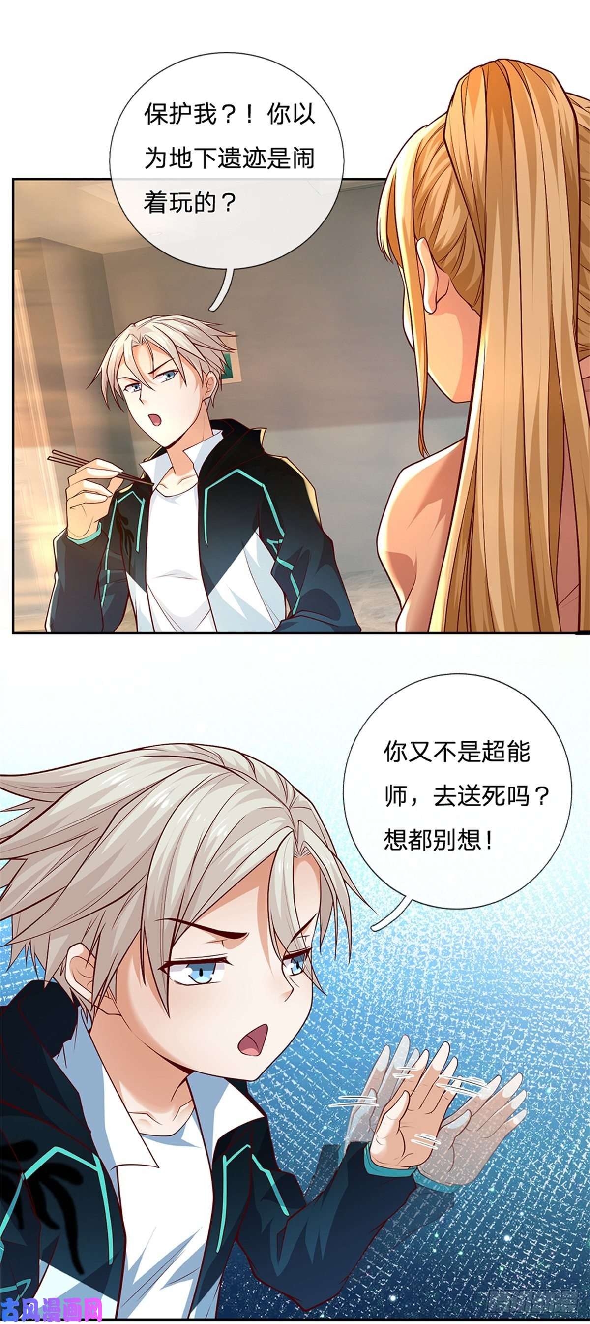 开局签到超神封印卡第28话 妹妹的被动技能