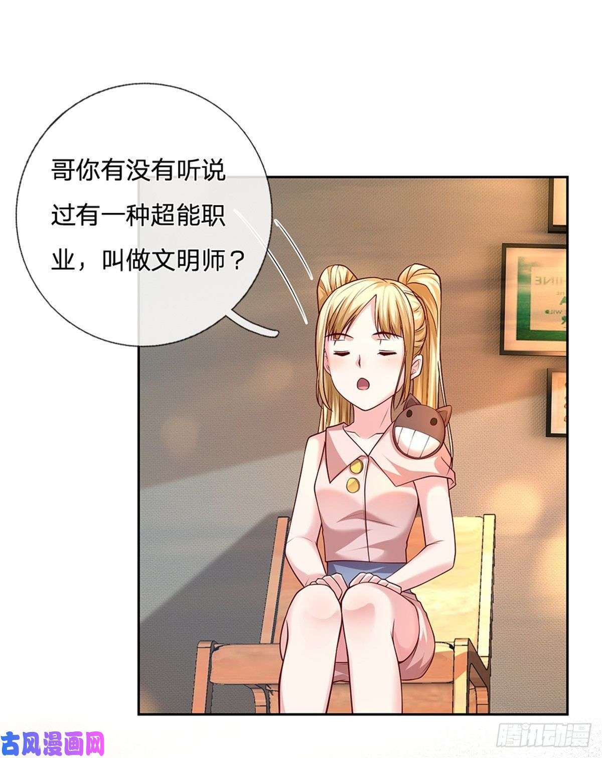 开局签到超神封印卡第28话 妹妹的被动技能