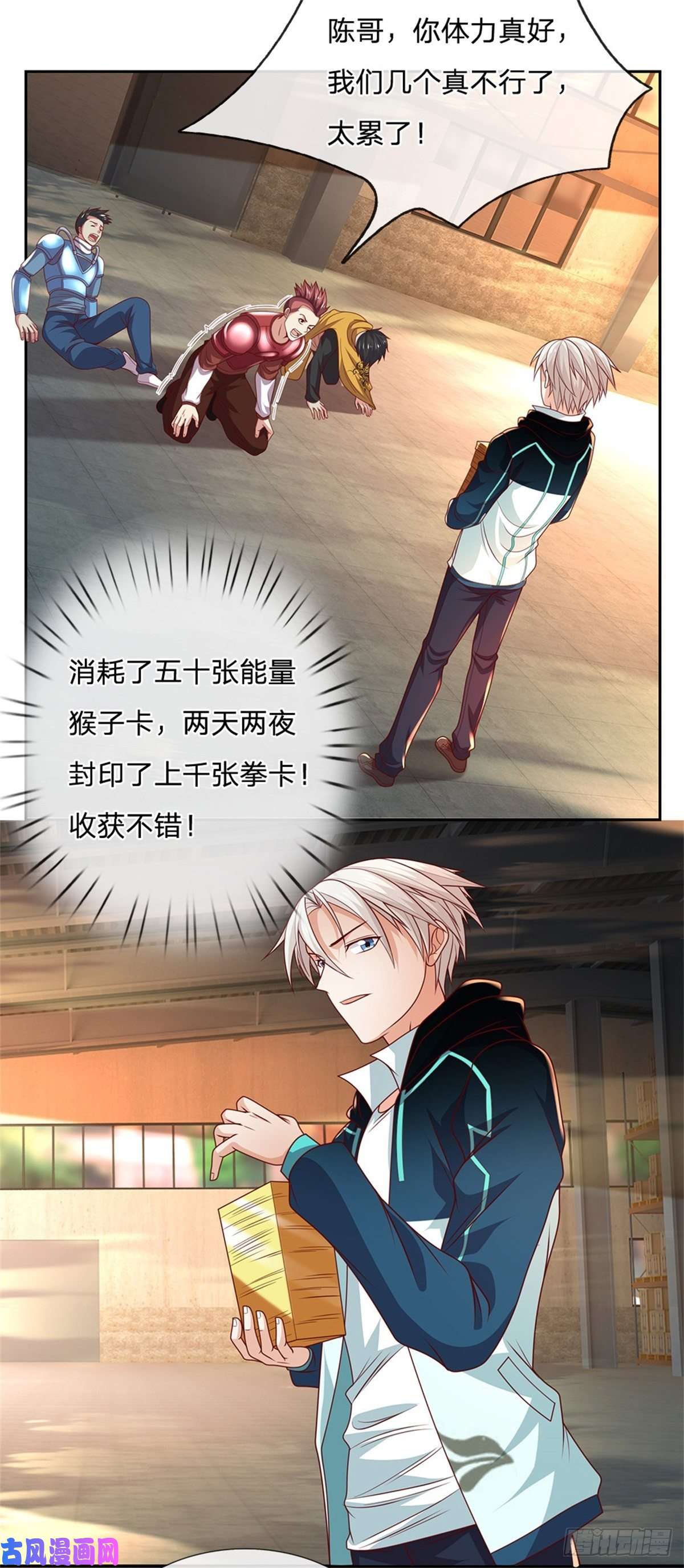 开局签到超神封印卡第28话 妹妹的被动技能