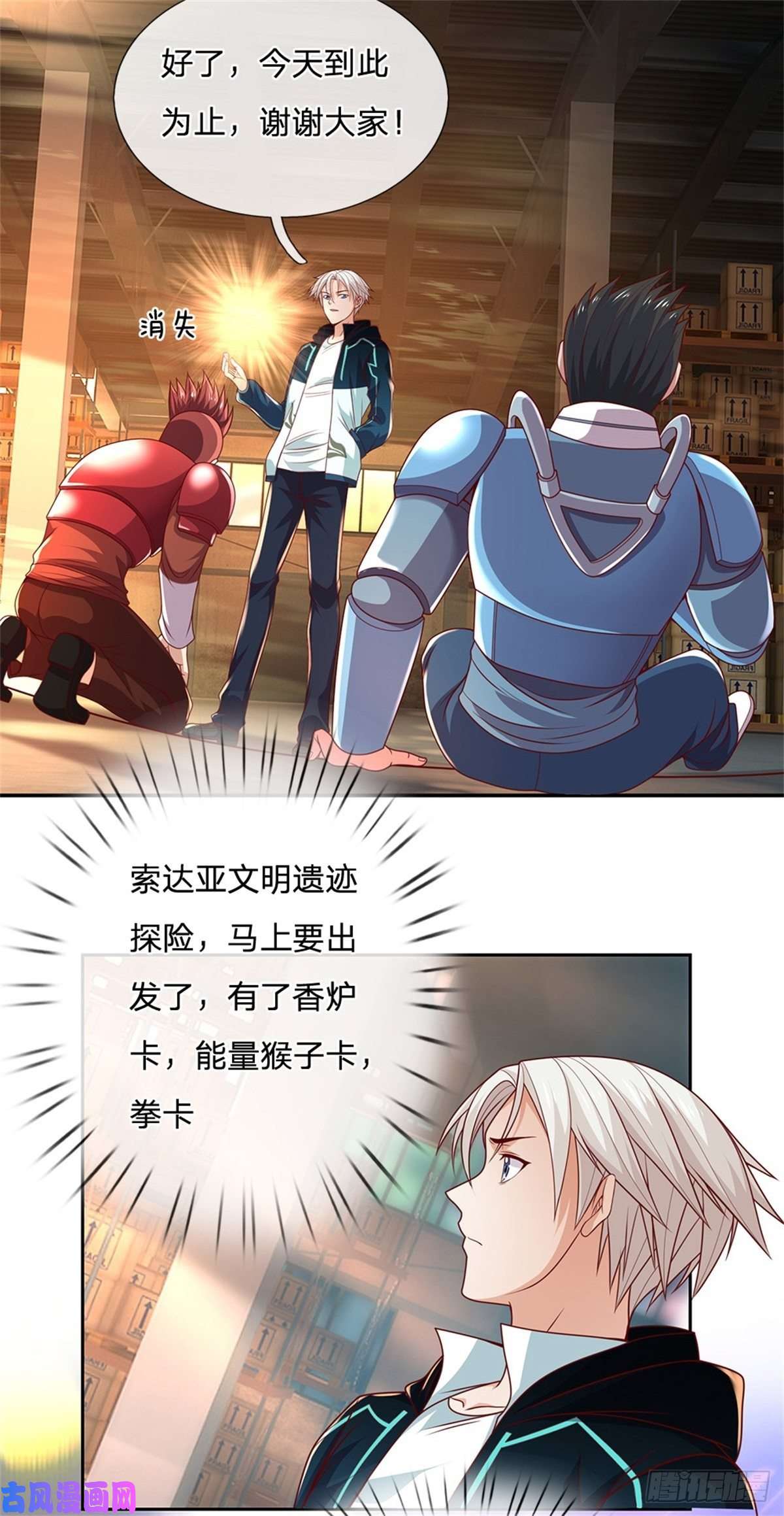 开局签到超神封印卡第28话 妹妹的被动技能
