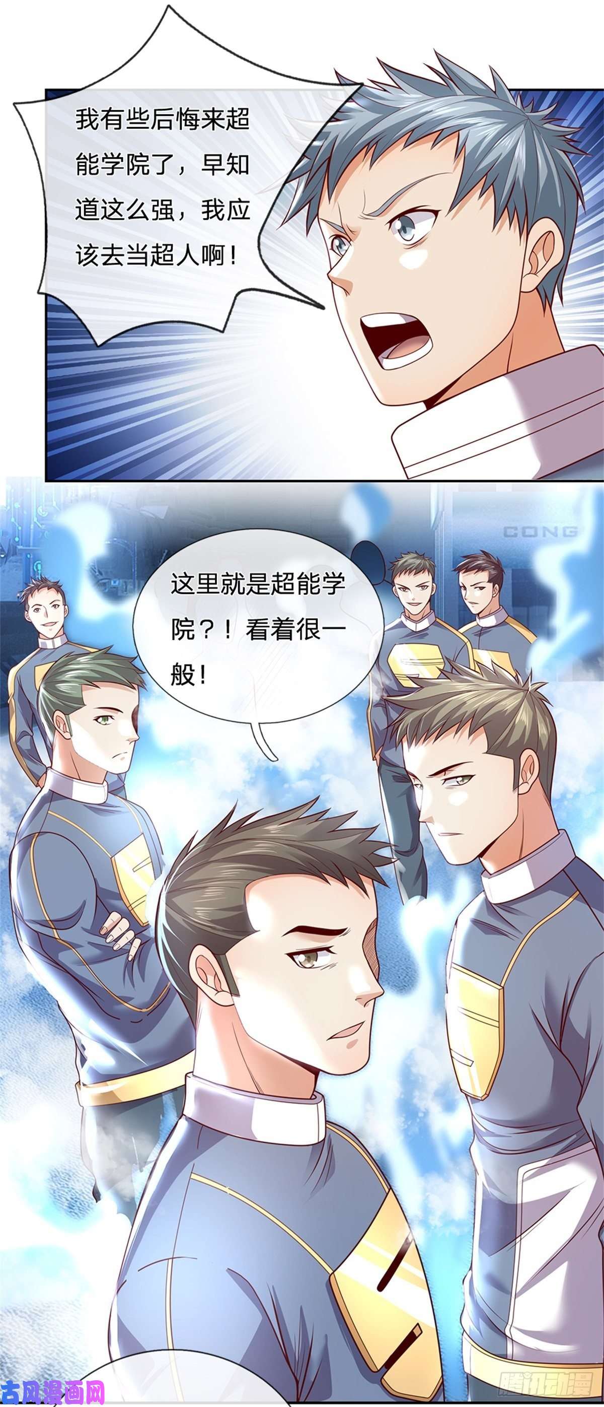 开局签到超神封印卡第30话 造物师老校长