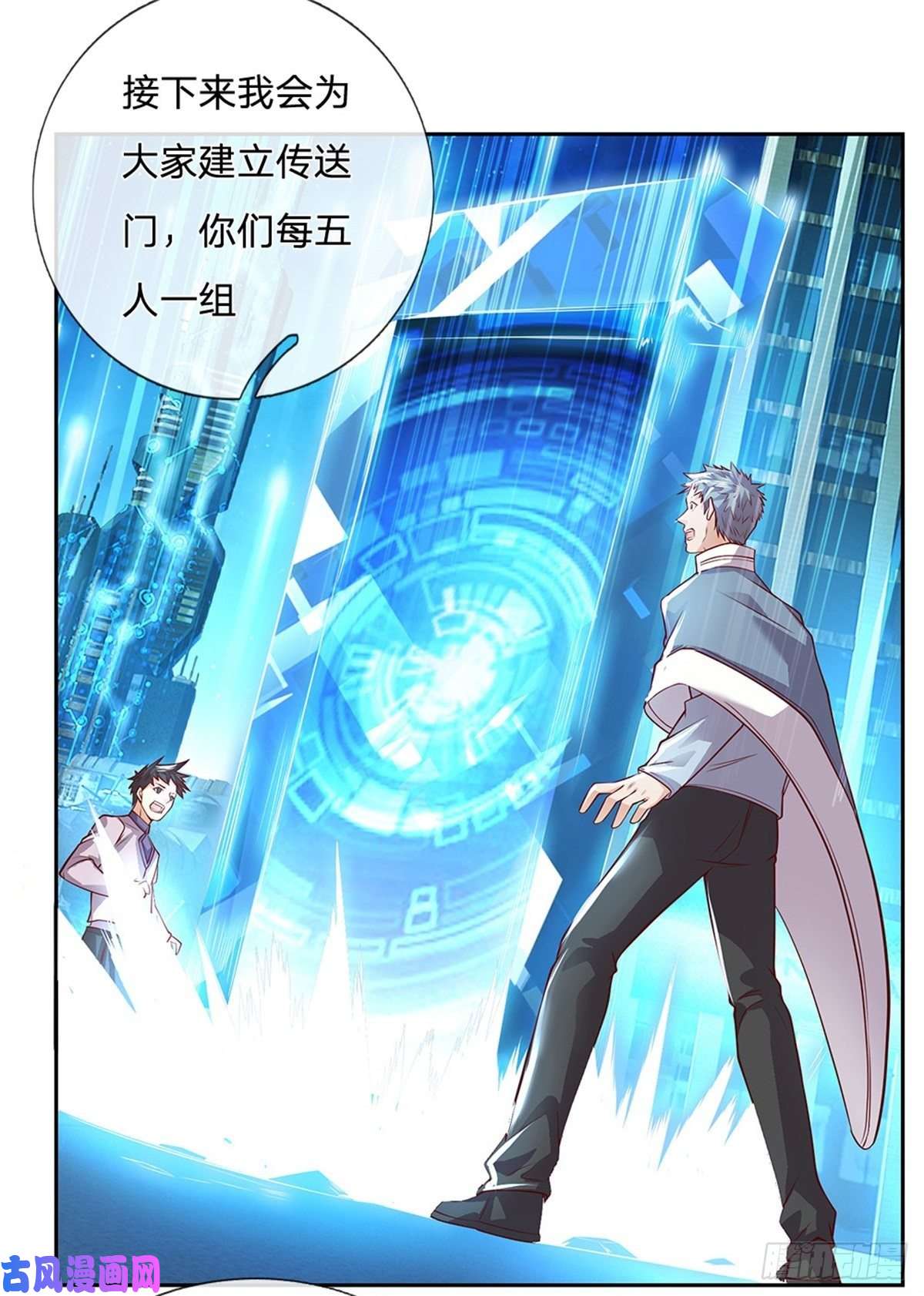 开局签到超神封印卡第30话 造物师老校长