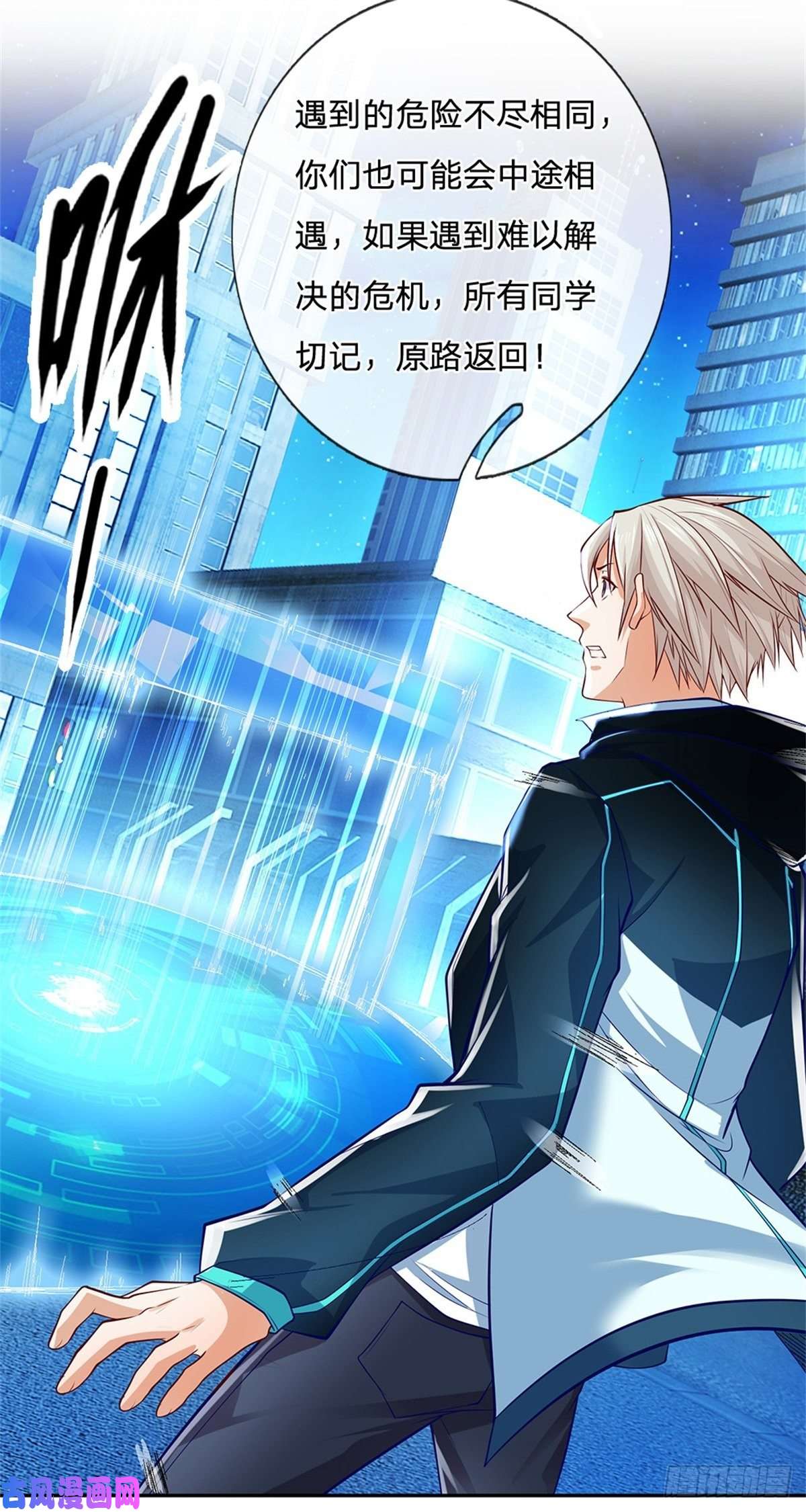 开局签到超神封印卡第30话 造物师老校长