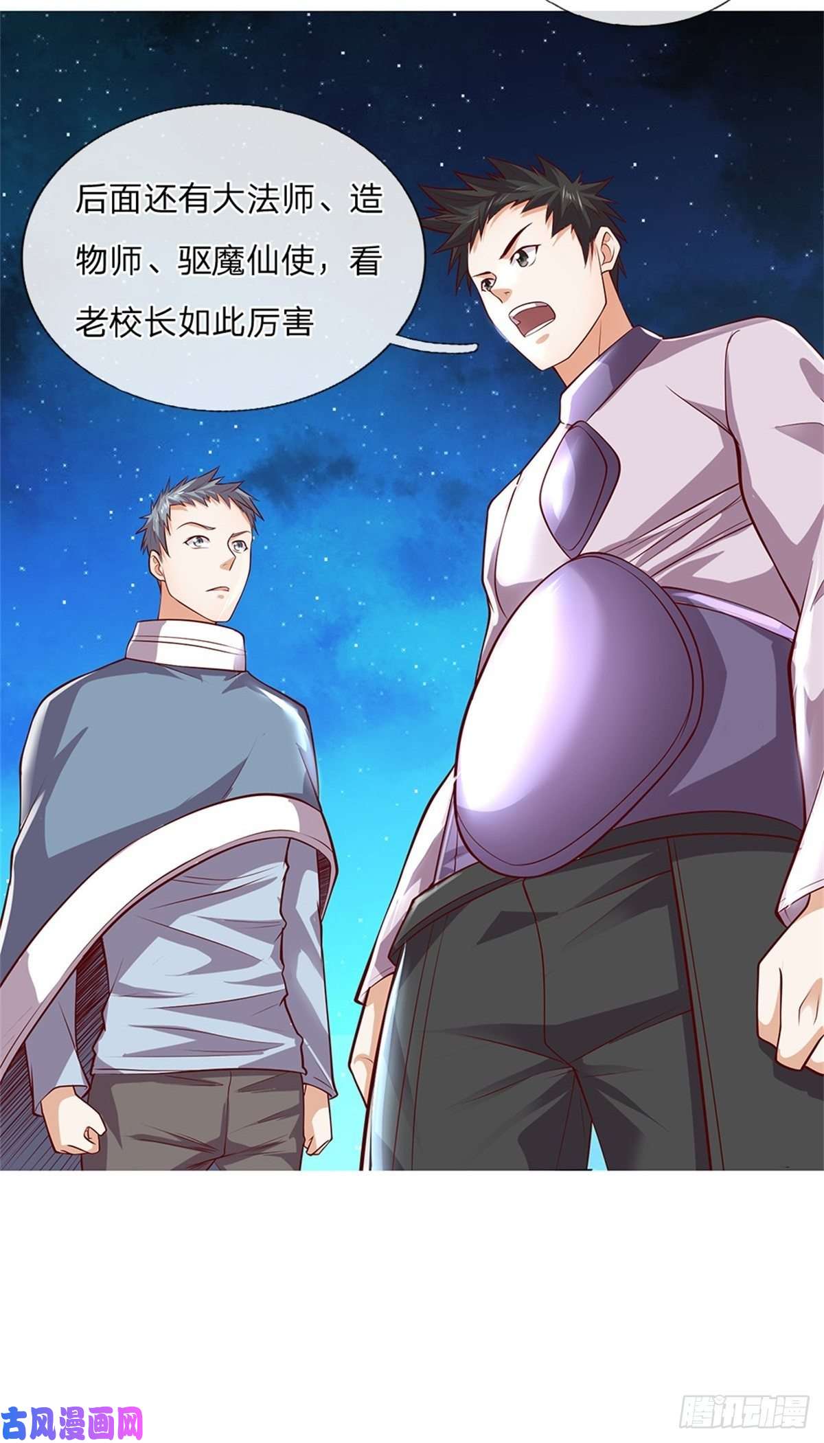 开局签到超神封印卡第30话 造物师老校长