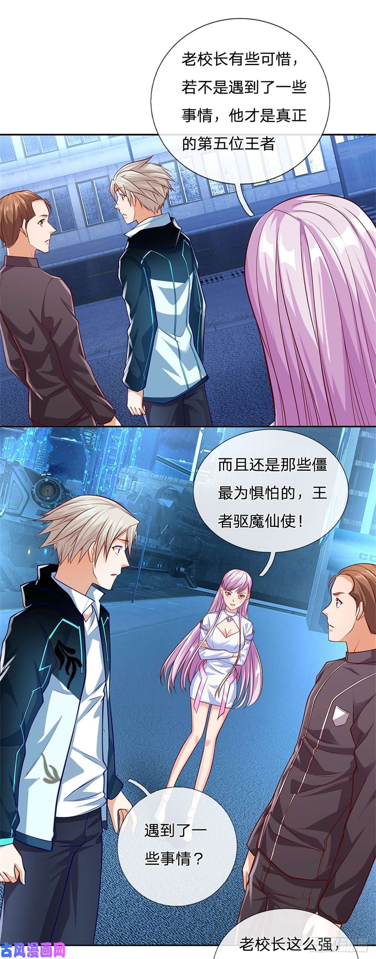 开局签到超神封印卡第30话 造物师老校长
