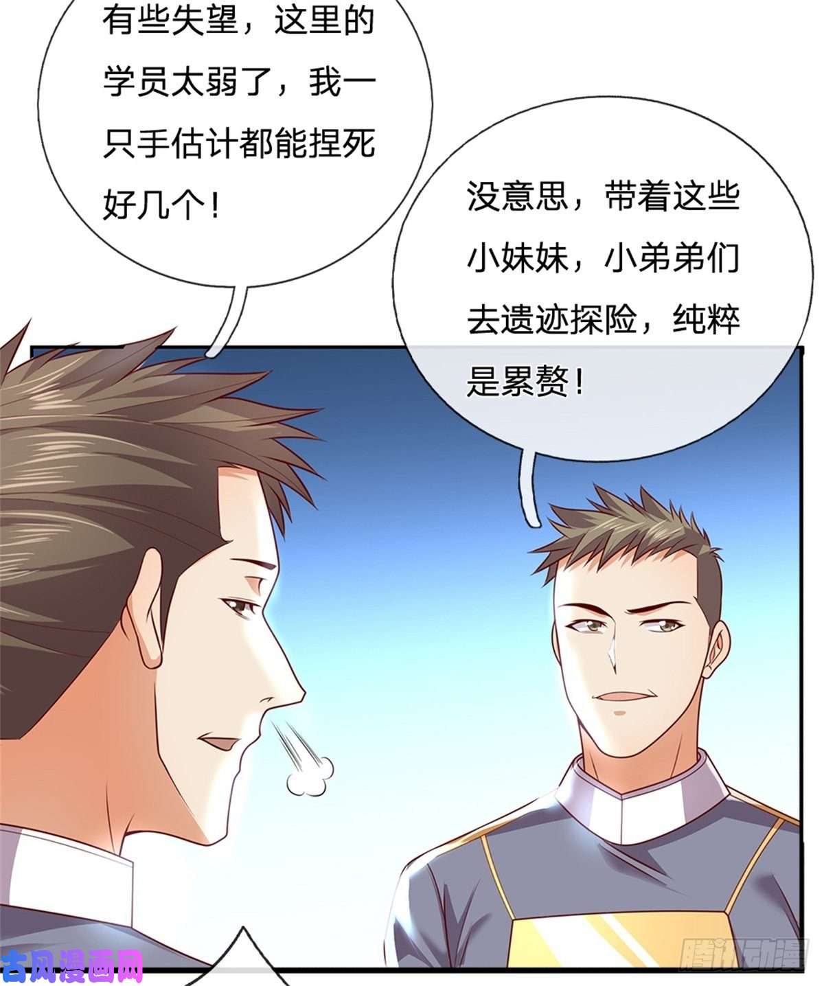 开局签到超神封印卡第30话 造物师老校长