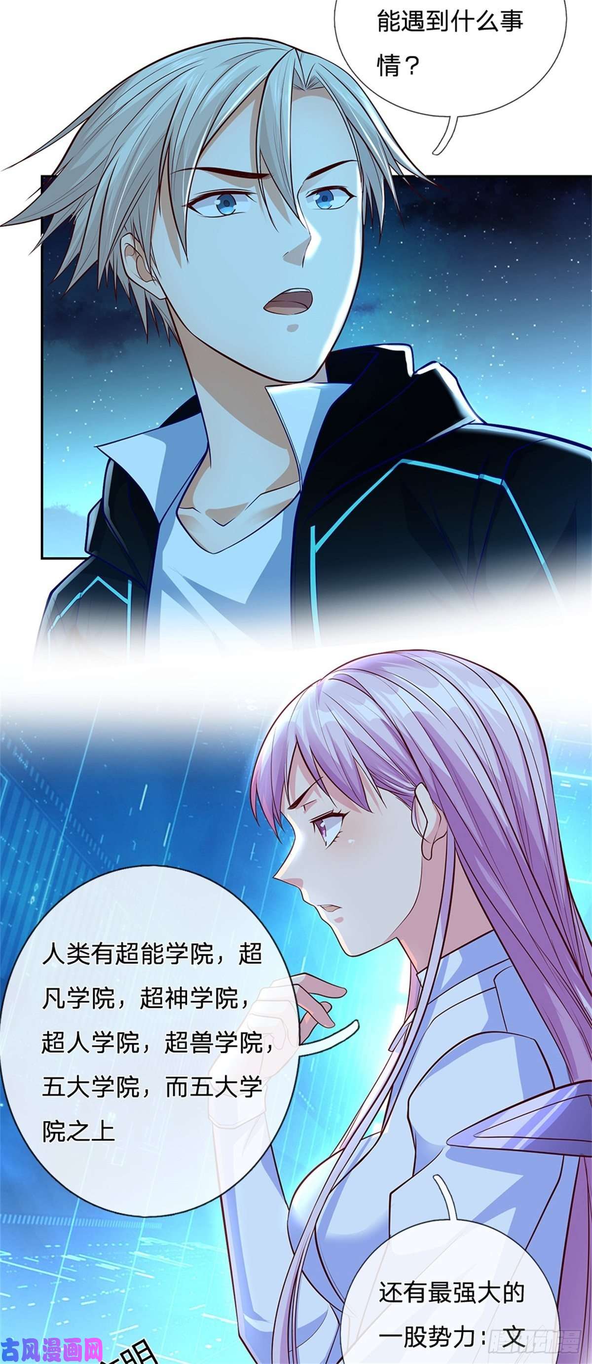 开局签到超神封印卡第30话 造物师老校长
