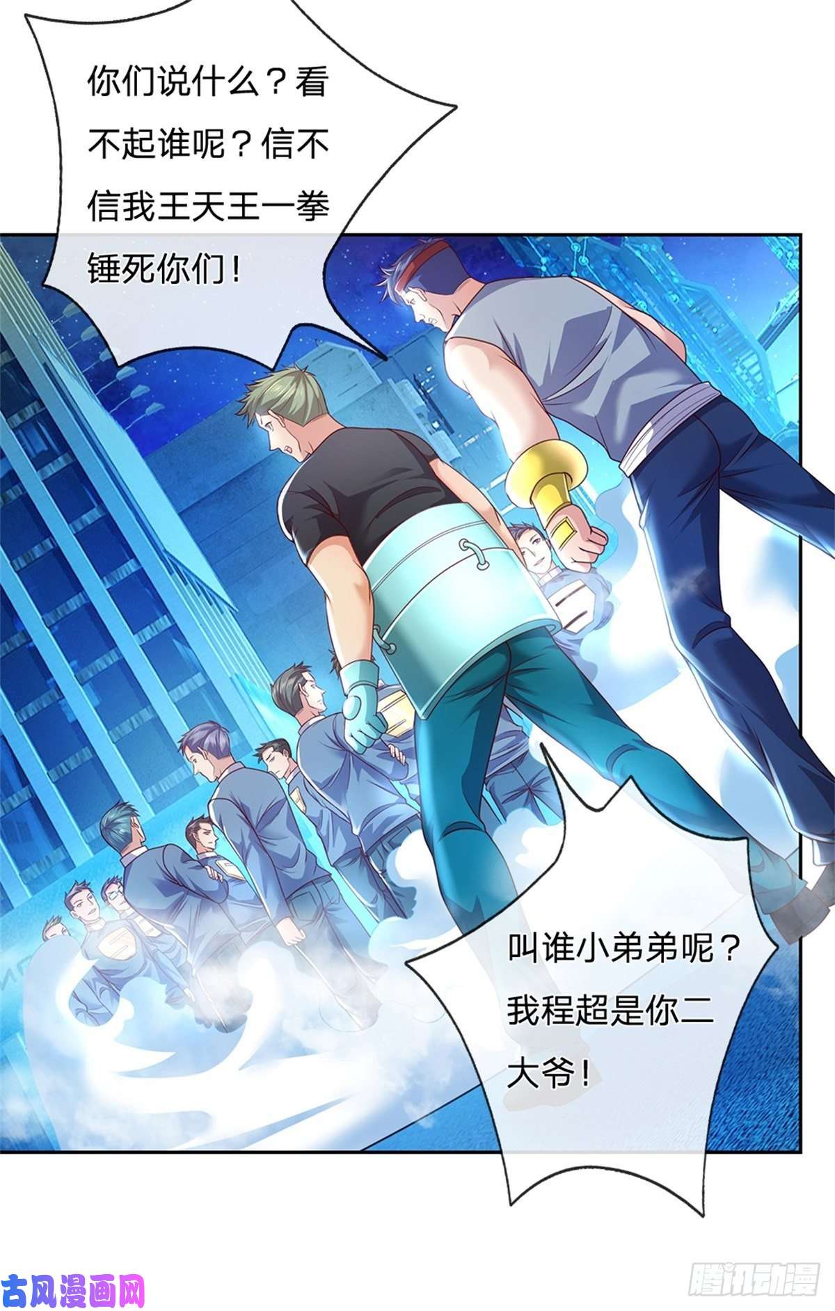 开局签到超神封印卡第30话 造物师老校长