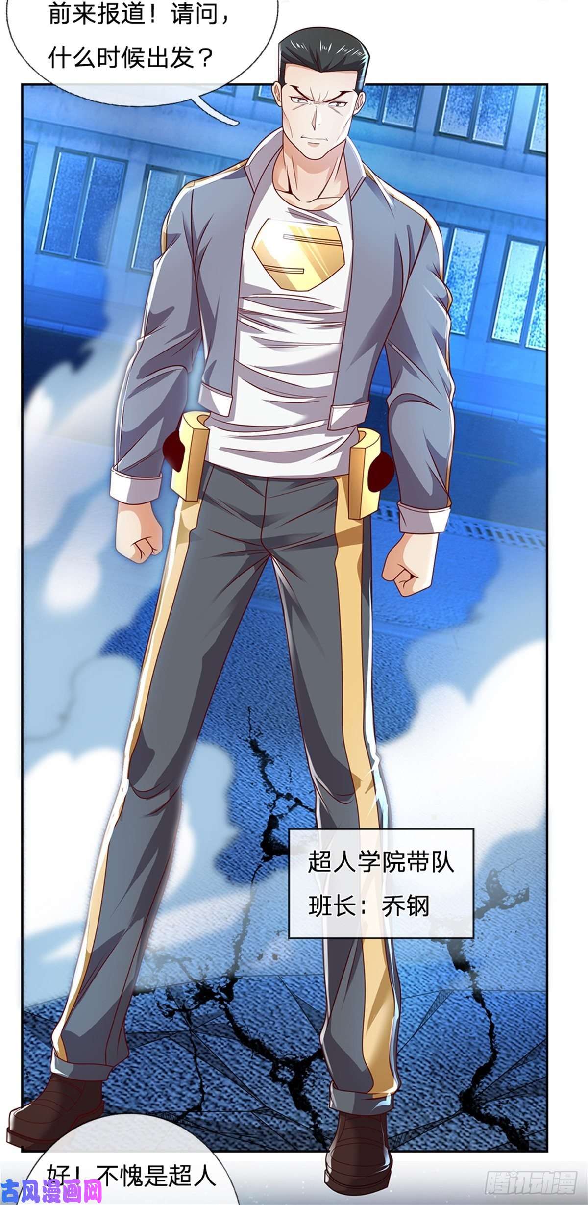 开局签到超神封印卡第30话 造物师老校长