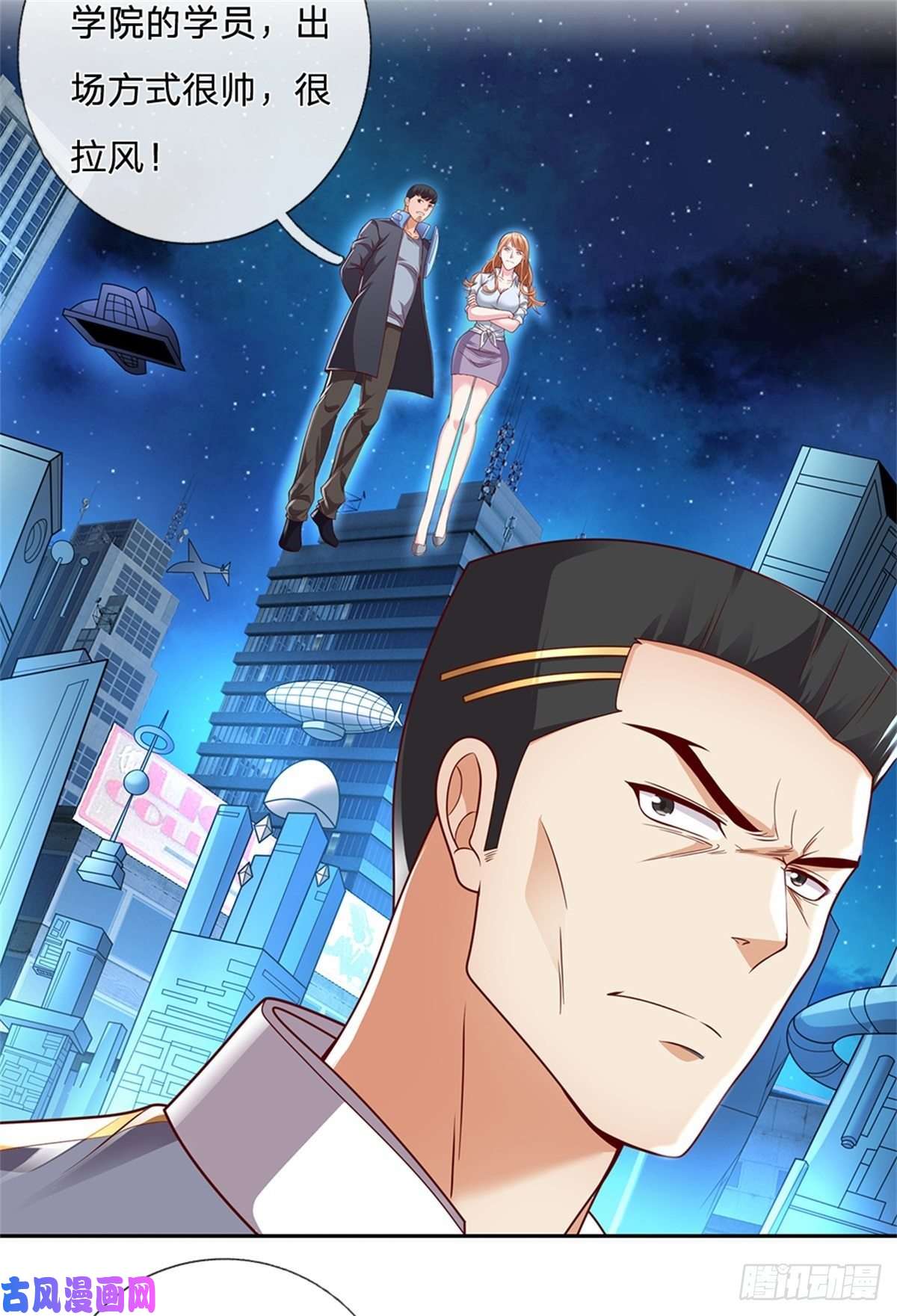 开局签到超神封印卡第30话 造物师老校长