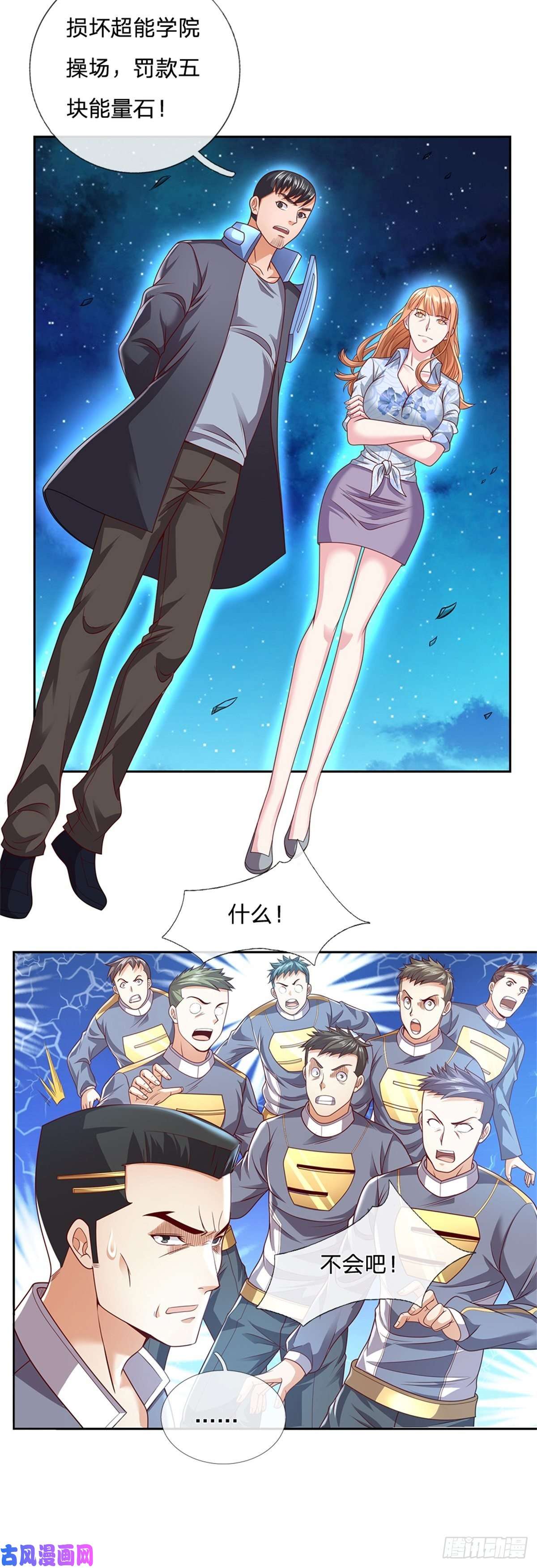 开局签到超神封印卡第30话 造物师老校长