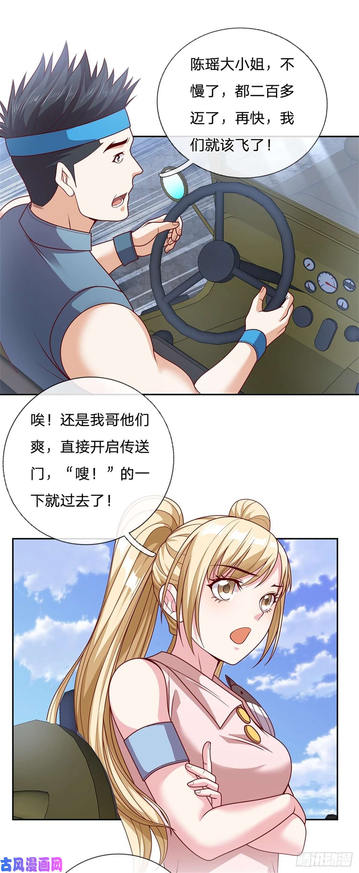 开局签到超神封印卡第32话 我特码没想当啊