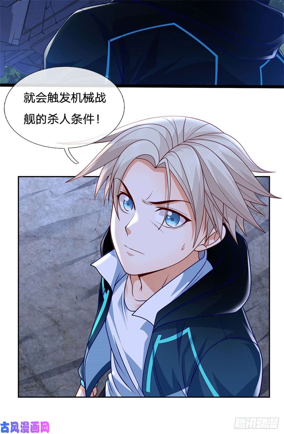 开局签到超神封印卡第34话 声音杀人