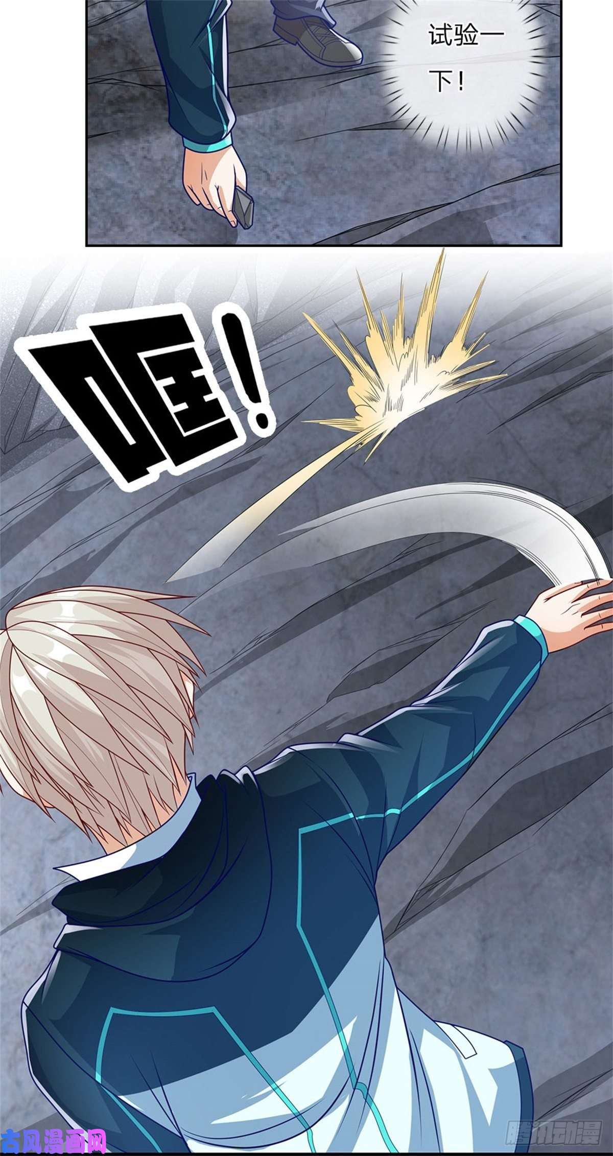 开局签到超神封印卡第34话 声音杀人