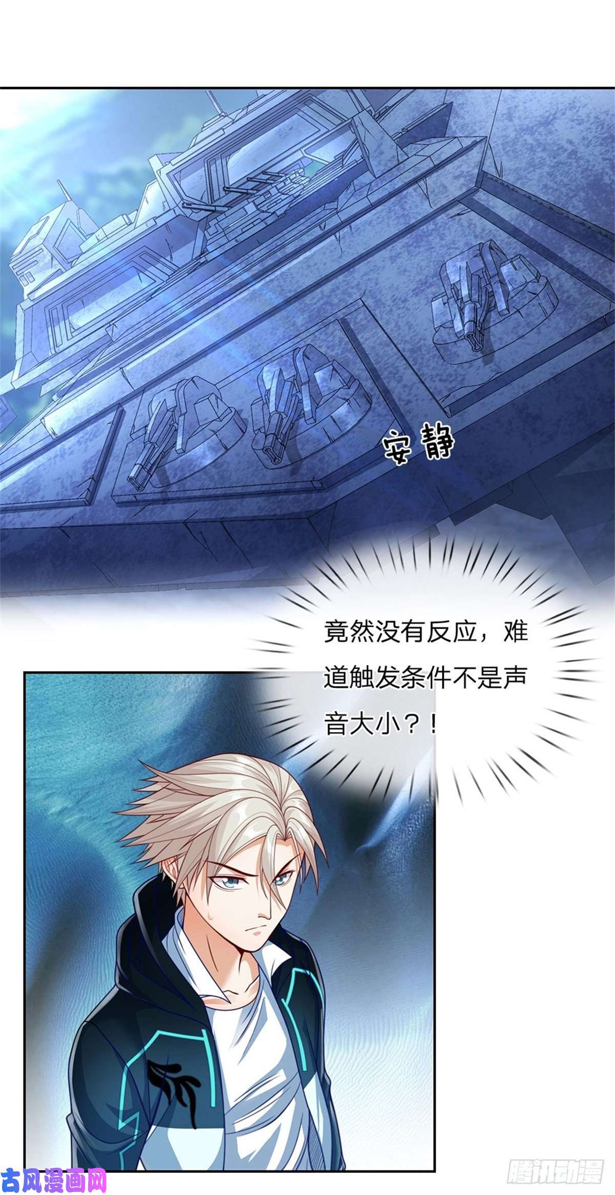 开局签到超神封印卡第34话 声音杀人