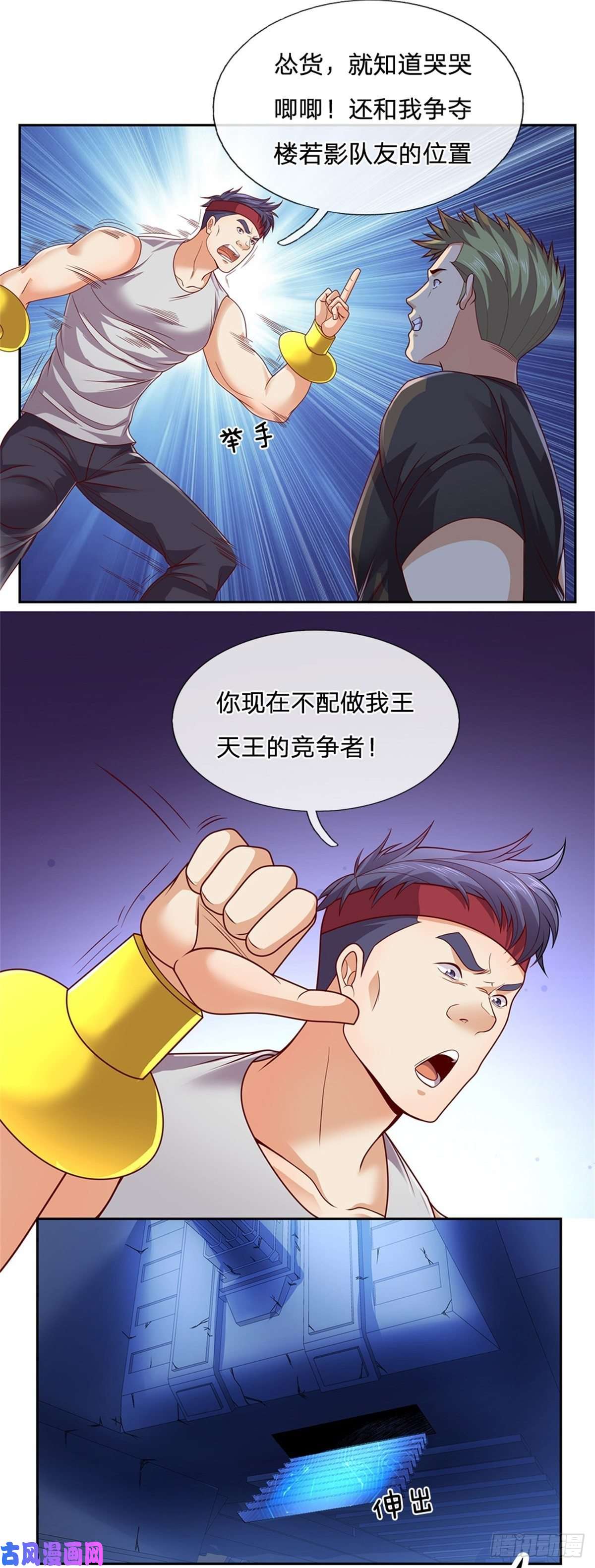 开局签到超神封印卡第36话 神秘通道