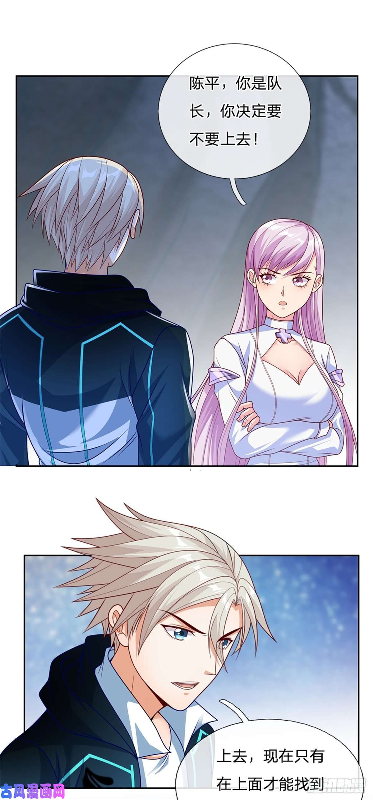 开局签到超神封印卡第36话 神秘通道