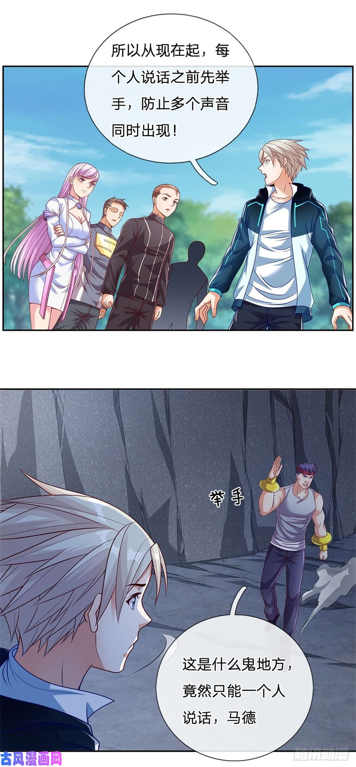 开局签到超神封印卡第36话 神秘通道