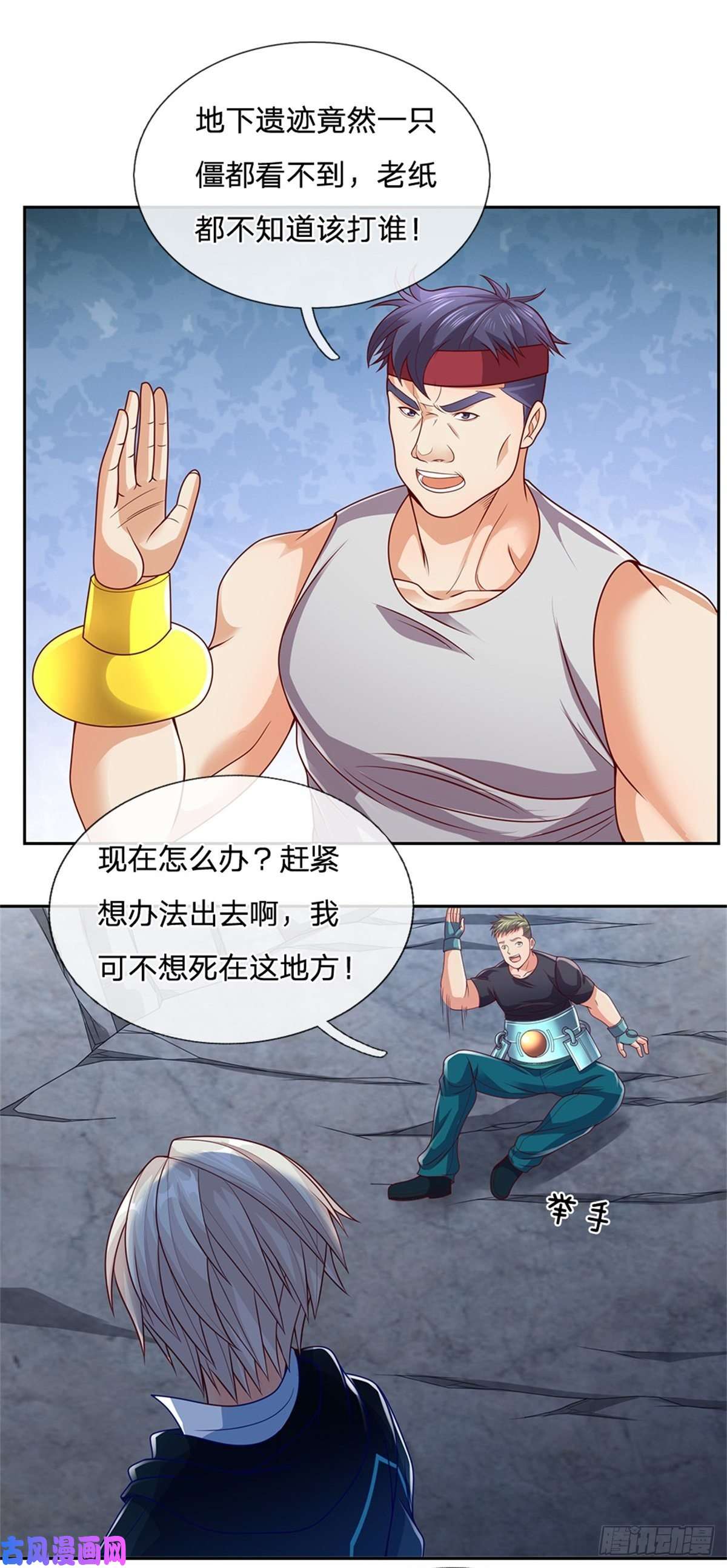 开局签到超神封印卡第36话 神秘通道