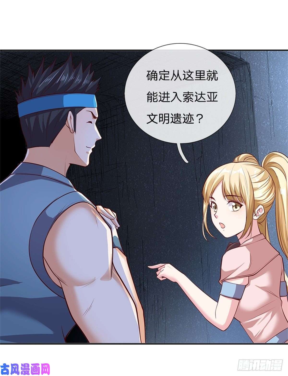 开局签到超神封印卡第40话 妹妹的到来