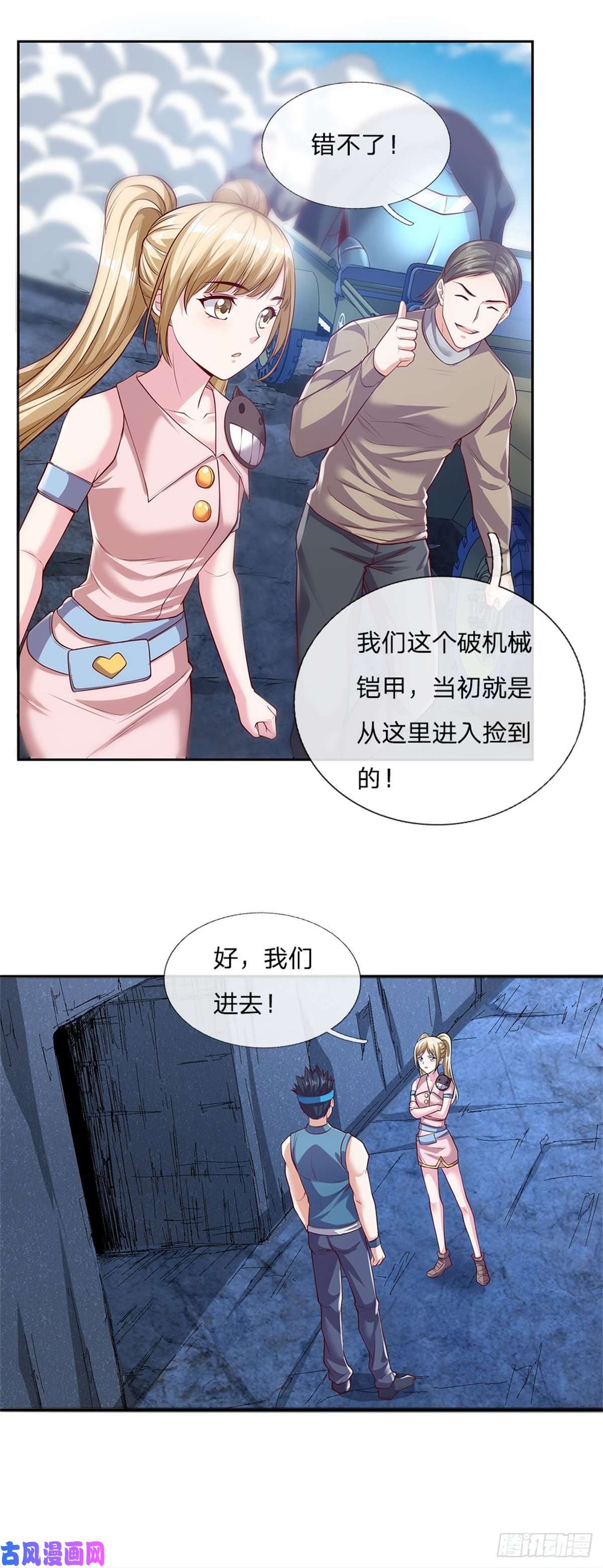 开局签到超神封印卡第40话 妹妹的到来