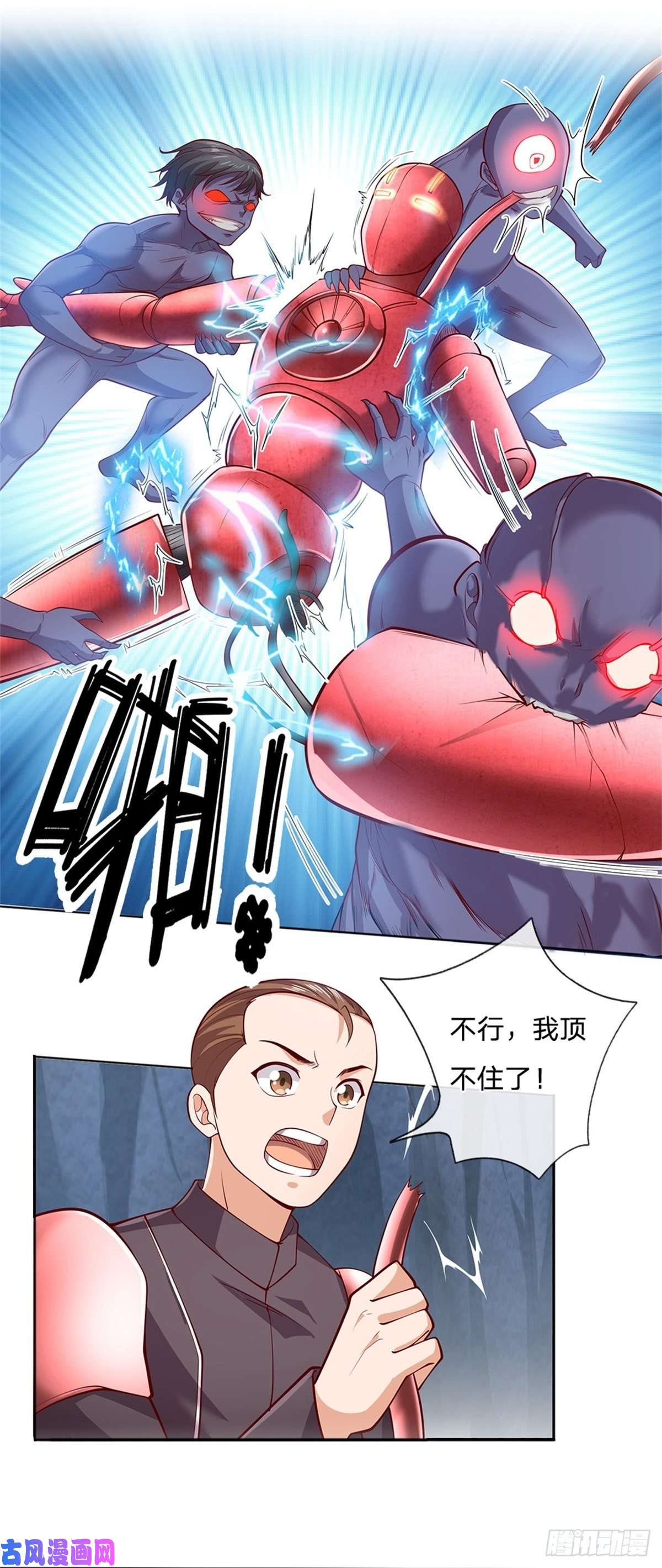 开局签到超神封印卡第40话 妹妹的到来