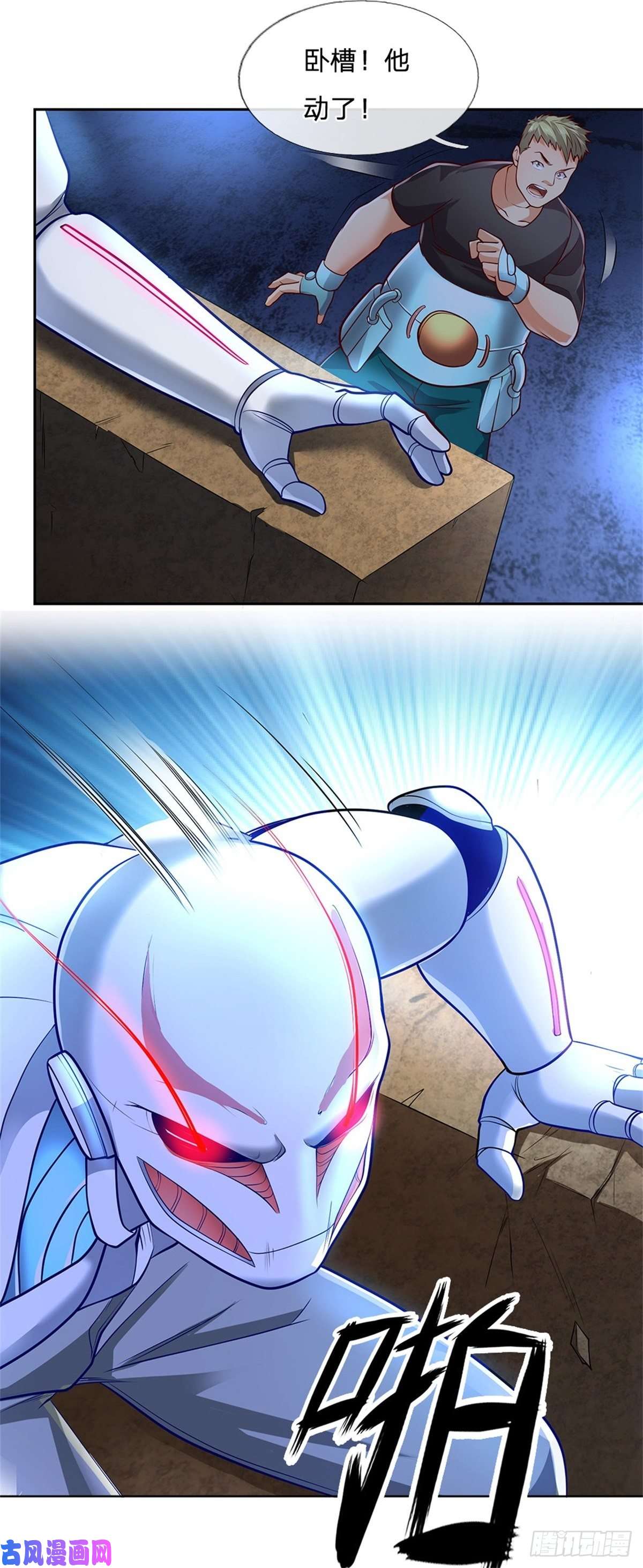 开局签到超神封印卡第42话 硅基生命