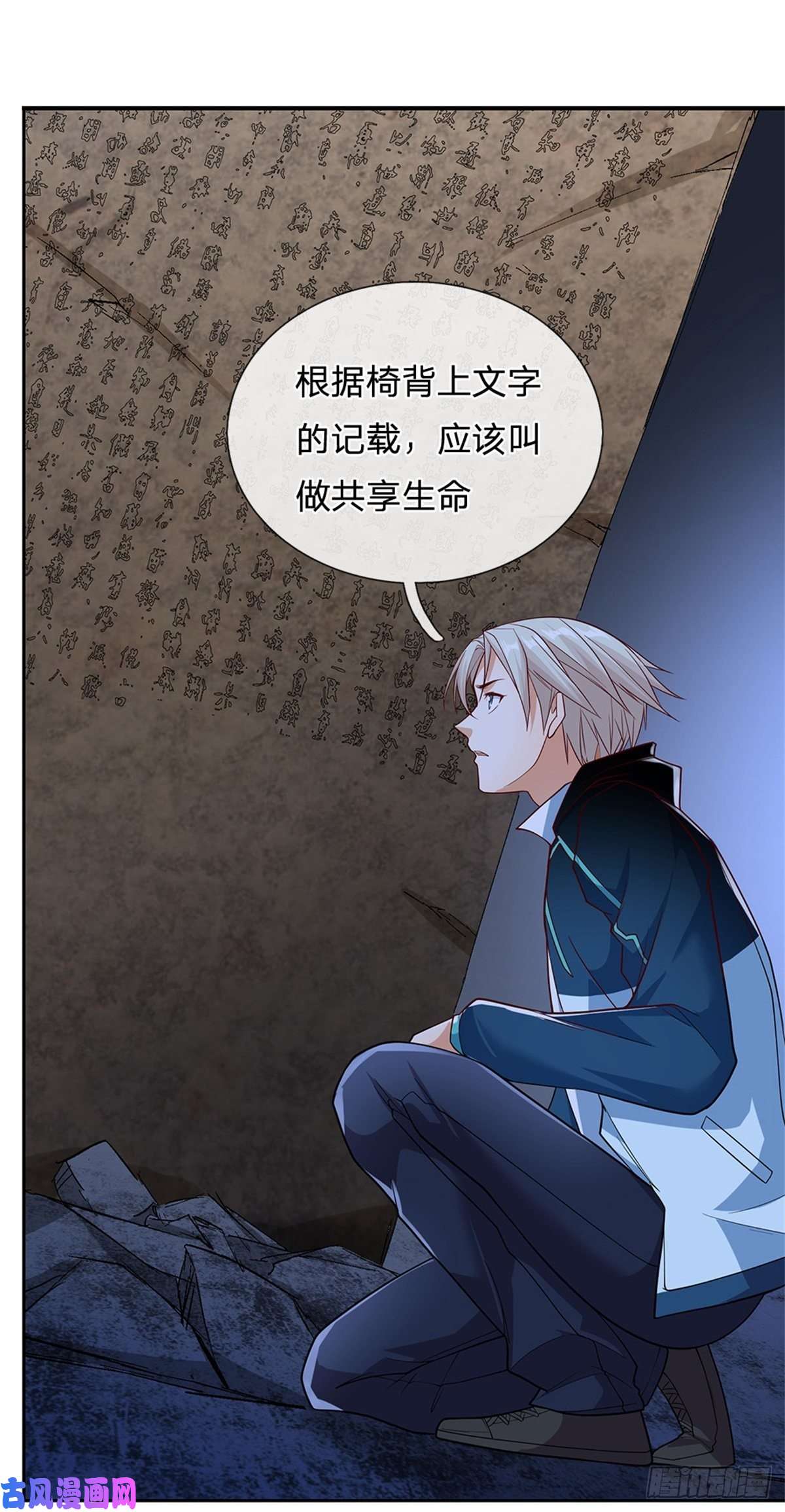 开局签到超神封印卡第44话 共享生命